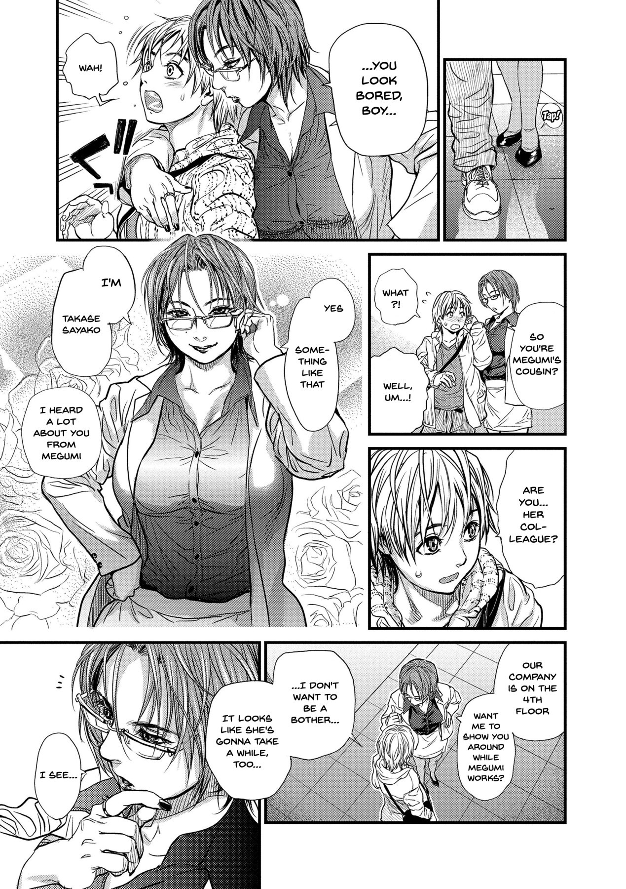 ボクとイトコのオネさんと|私のいとこと一緒にCh.1-2
