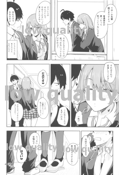 いろはすがあざとい本