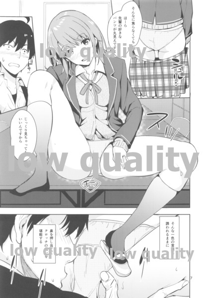 いろはすがあざとい本