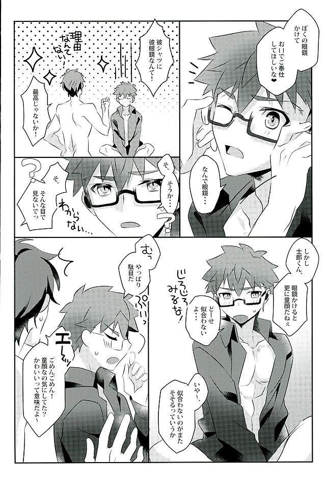 ぼくの味方