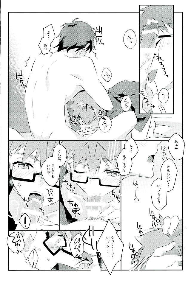 ぼくの味方