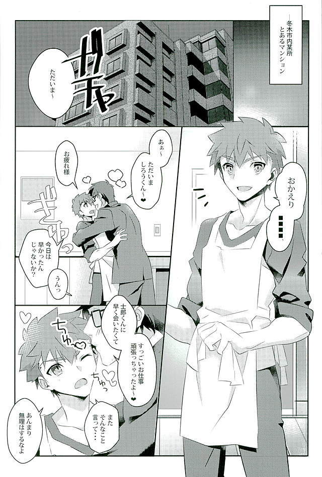 ぼくの味方