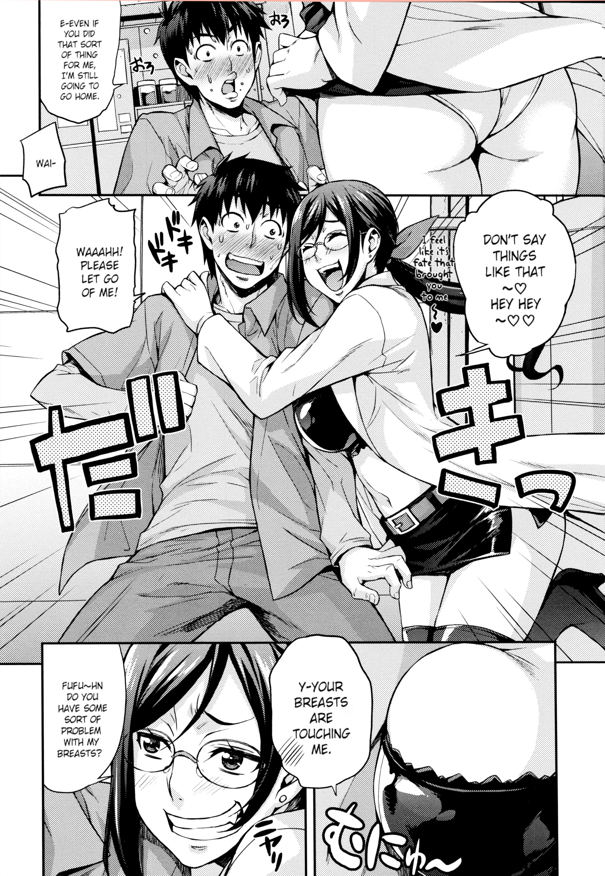 りかの剣術しつ〜ちてきなりけいじょうの生活〜ch.1