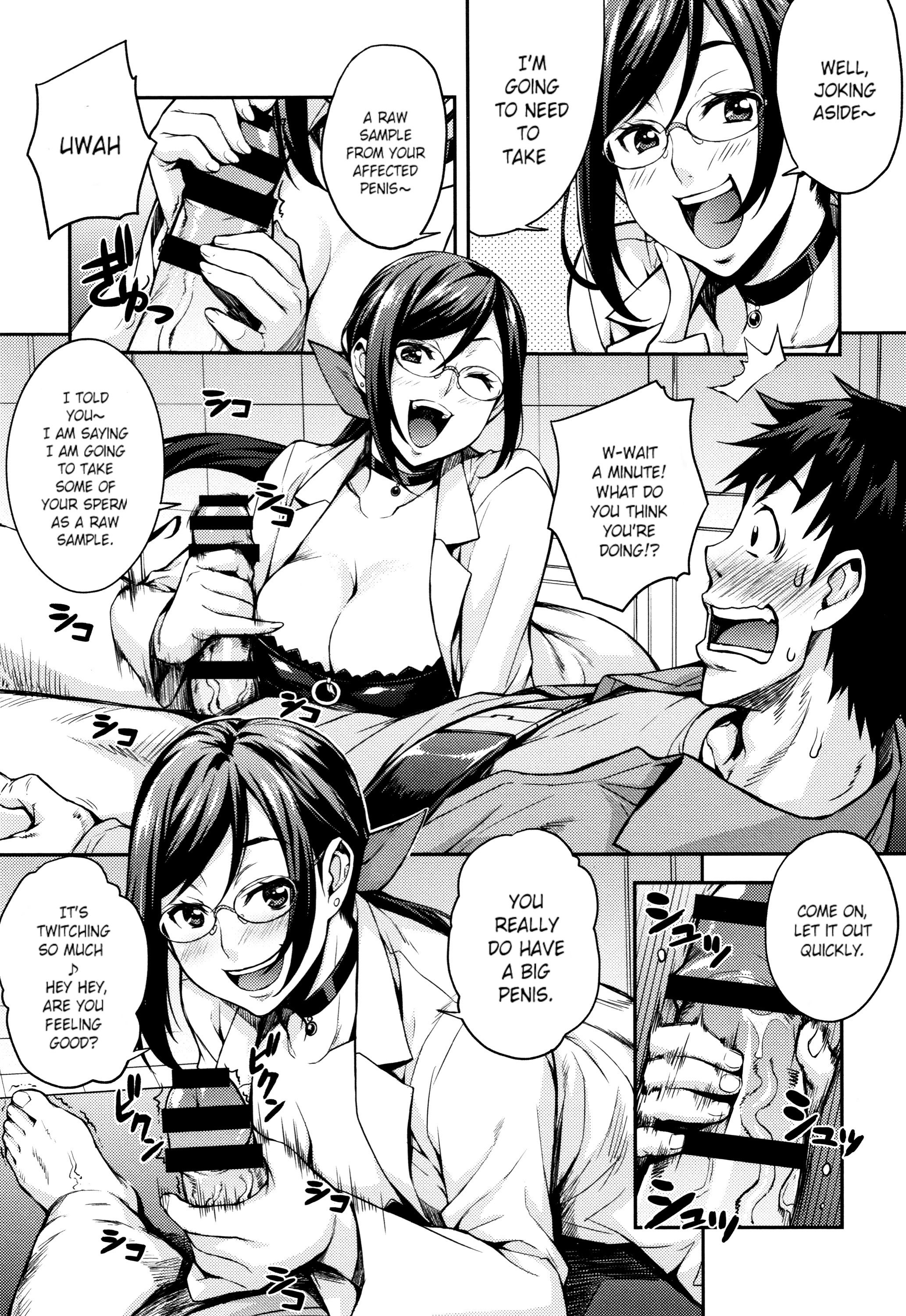 りかの剣術しつ〜ちてきなりけいじょうの生活〜ch.1
