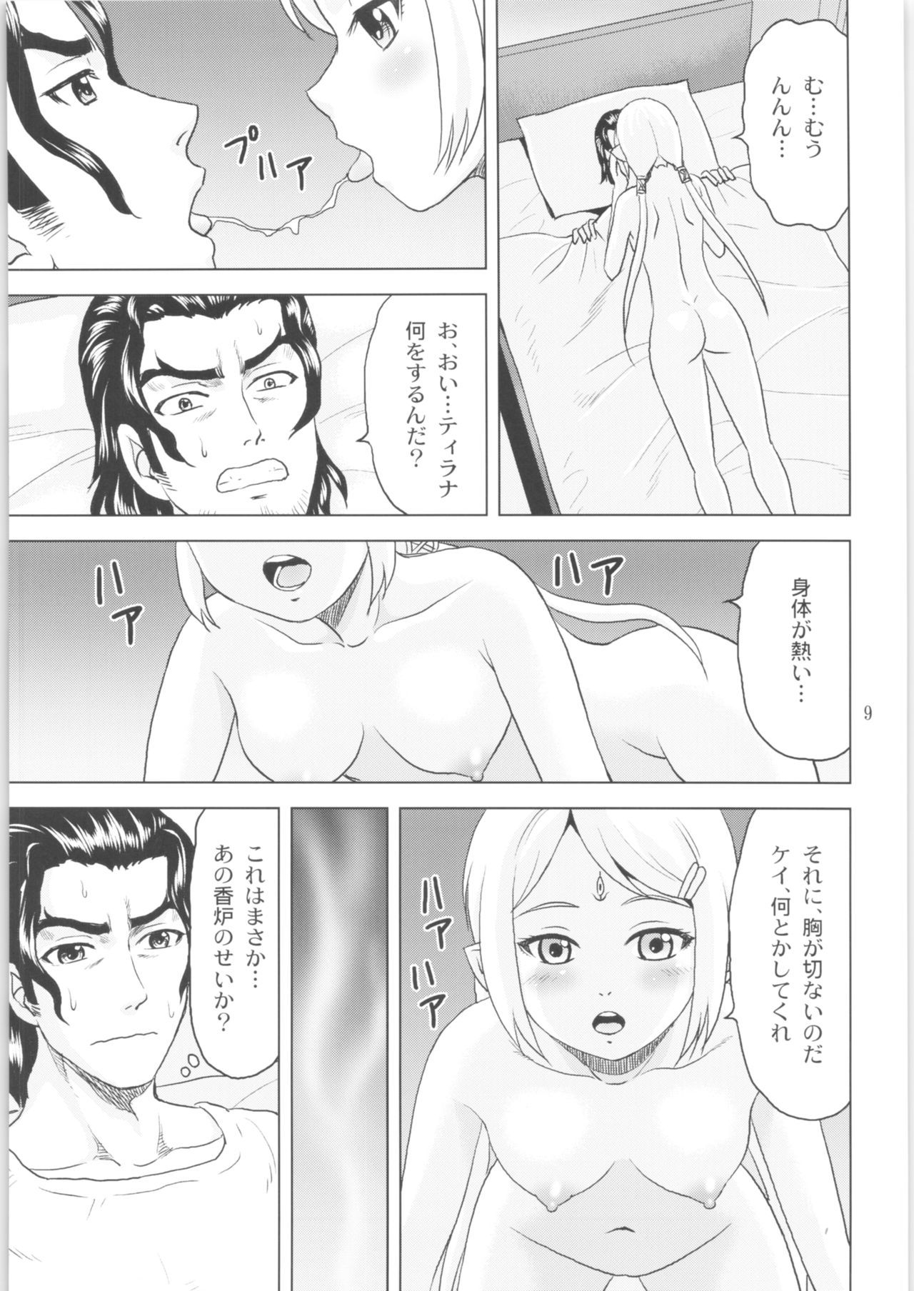 ティラルナはごきげんななな