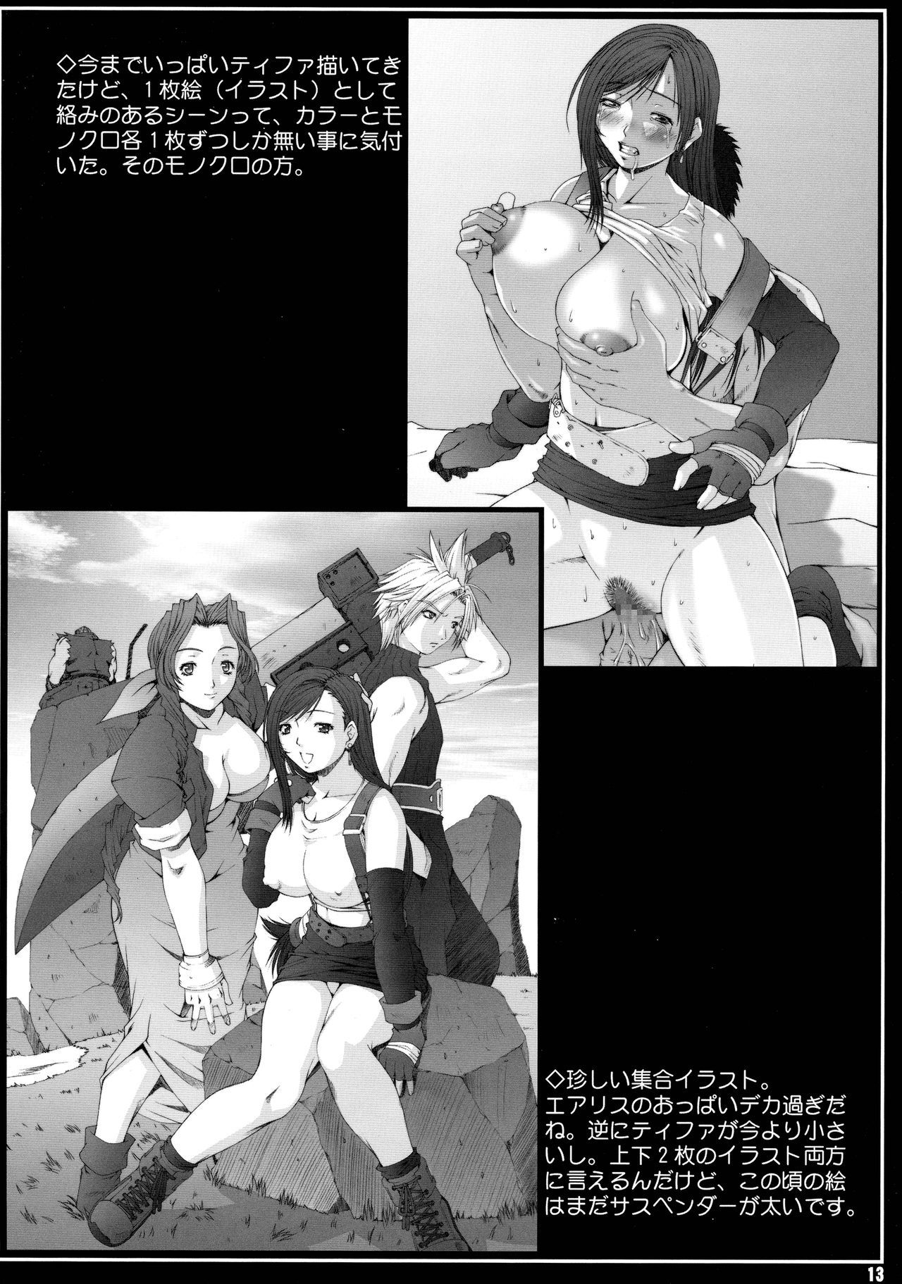 FFナブオエ