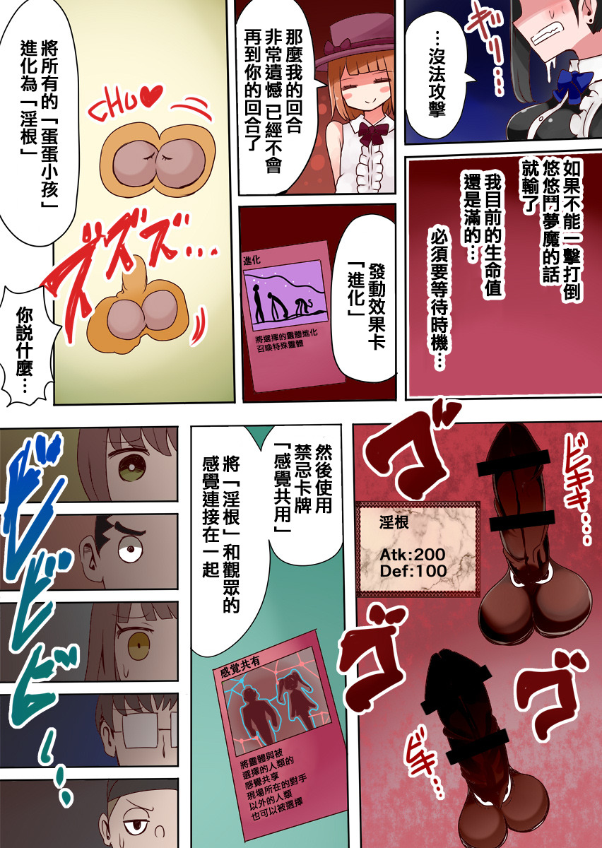 TSF〜闇のデュエリスト〜