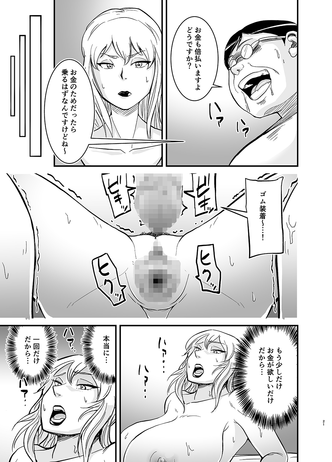 ネトラレ熟女マリナさん