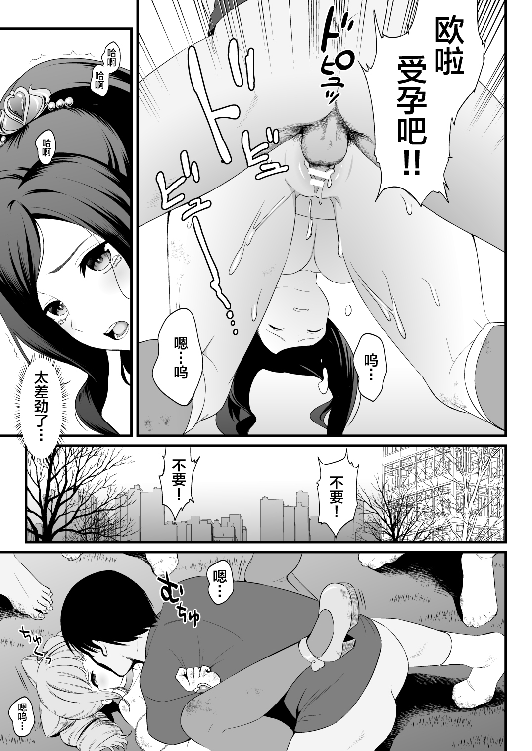 狂乱マーチ