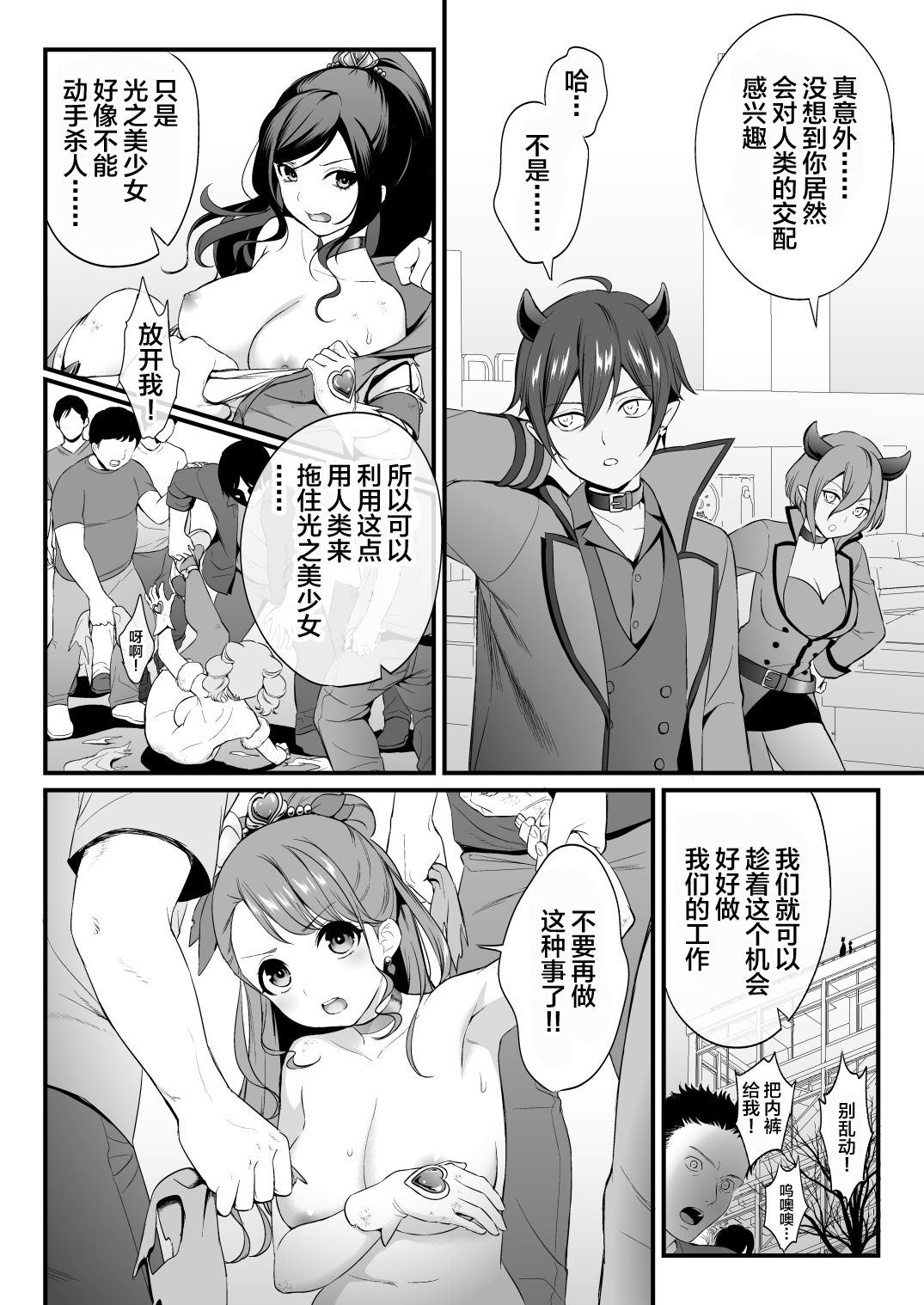 狂乱マーチ