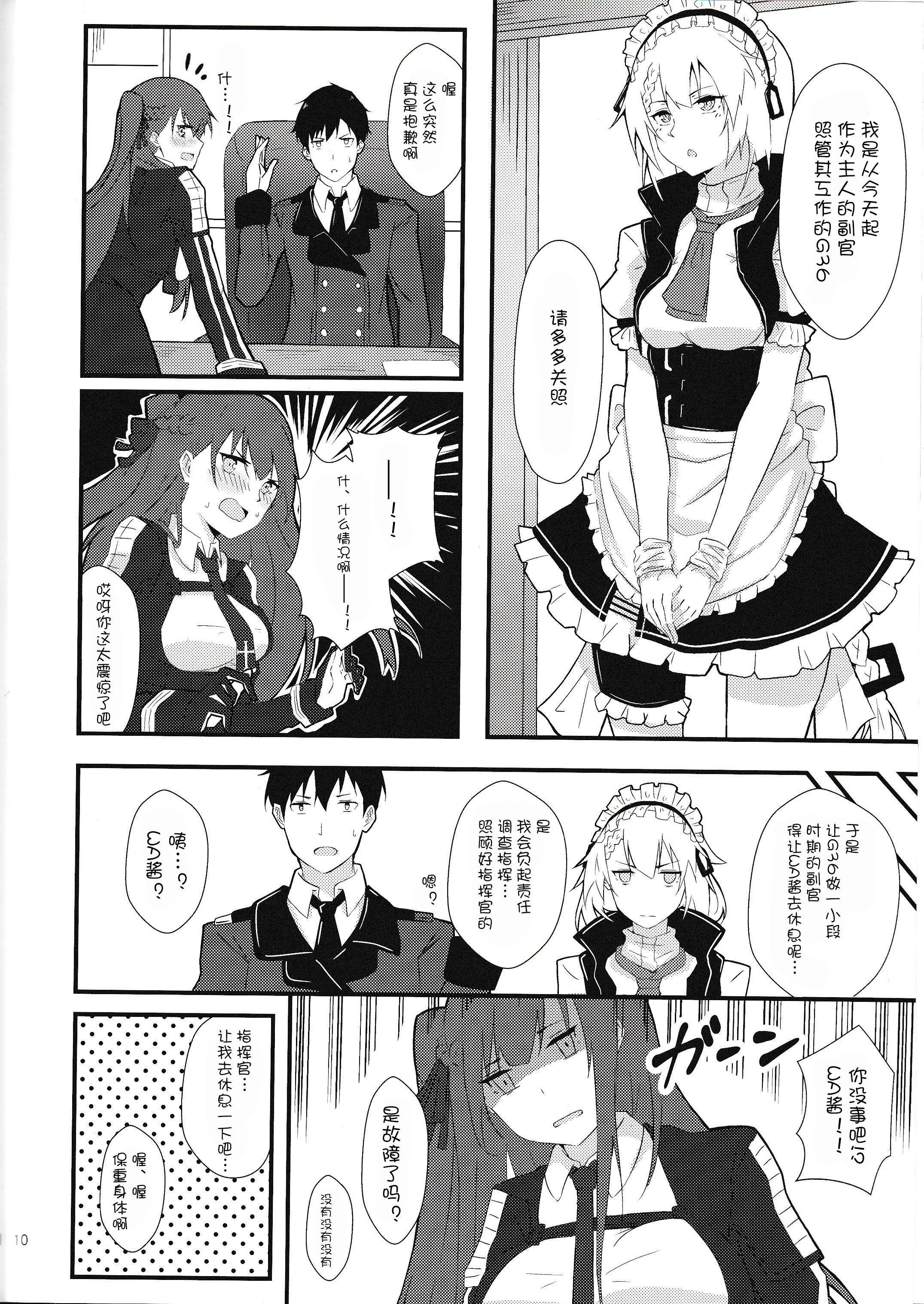 メイドなわちゃん