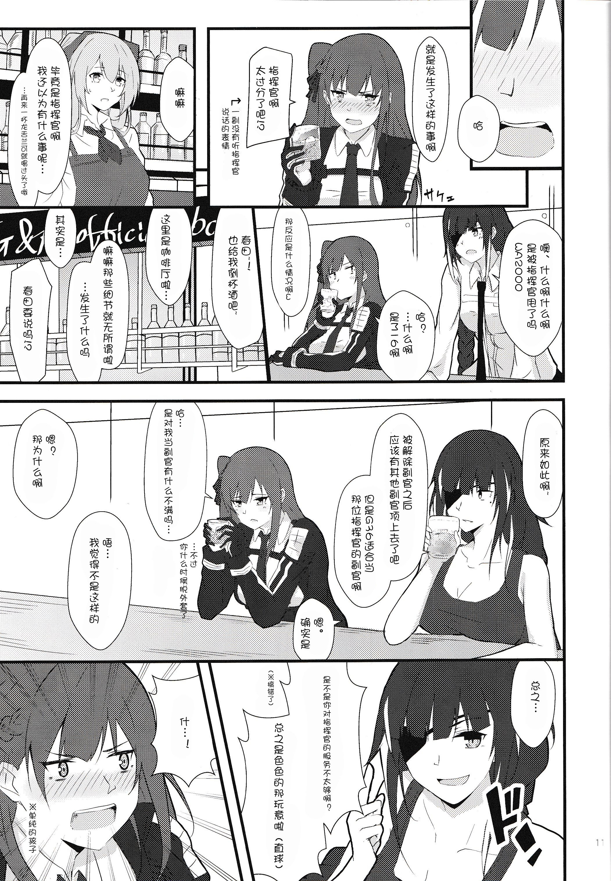 メイドなわちゃん