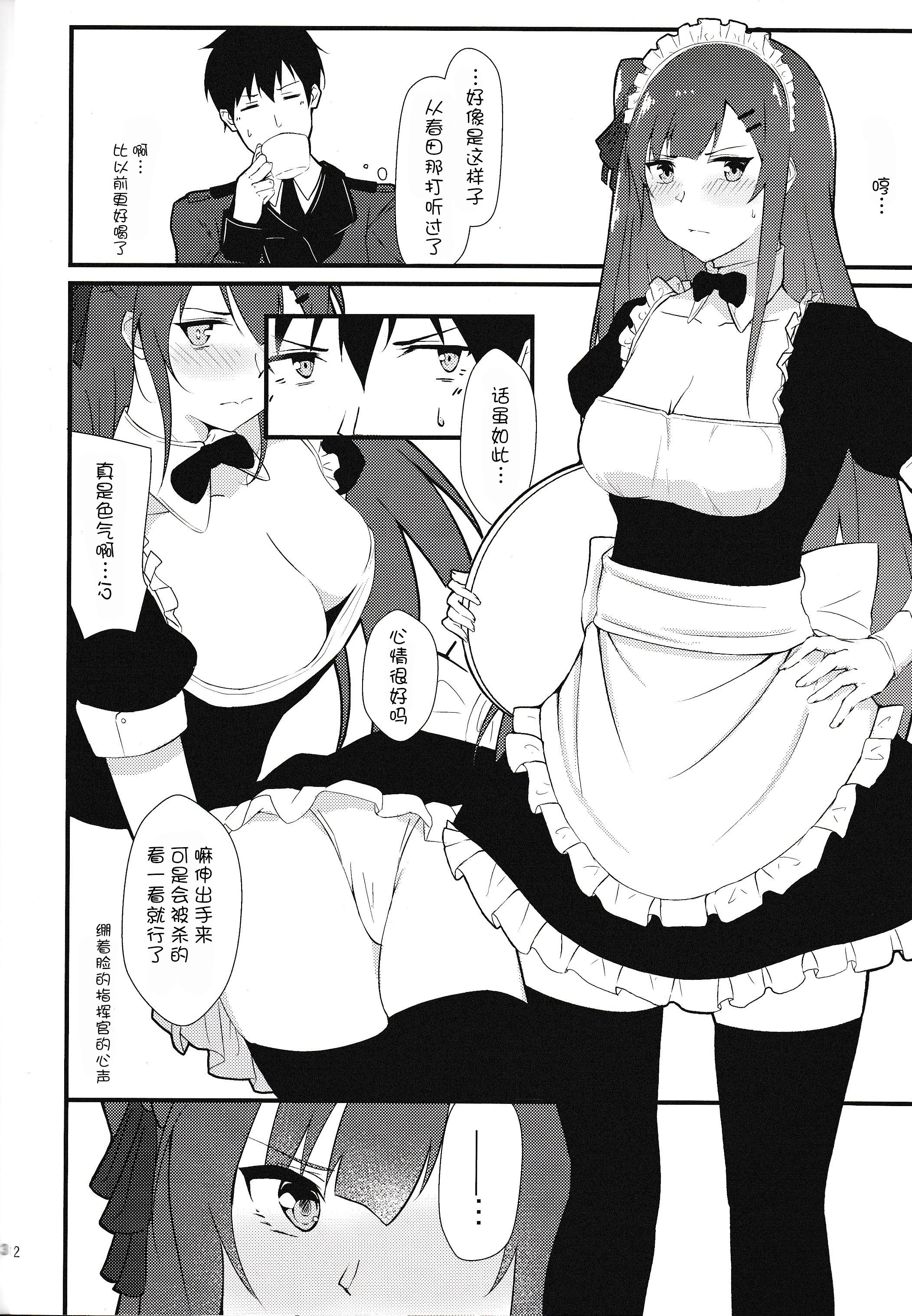 メイドなわちゃん