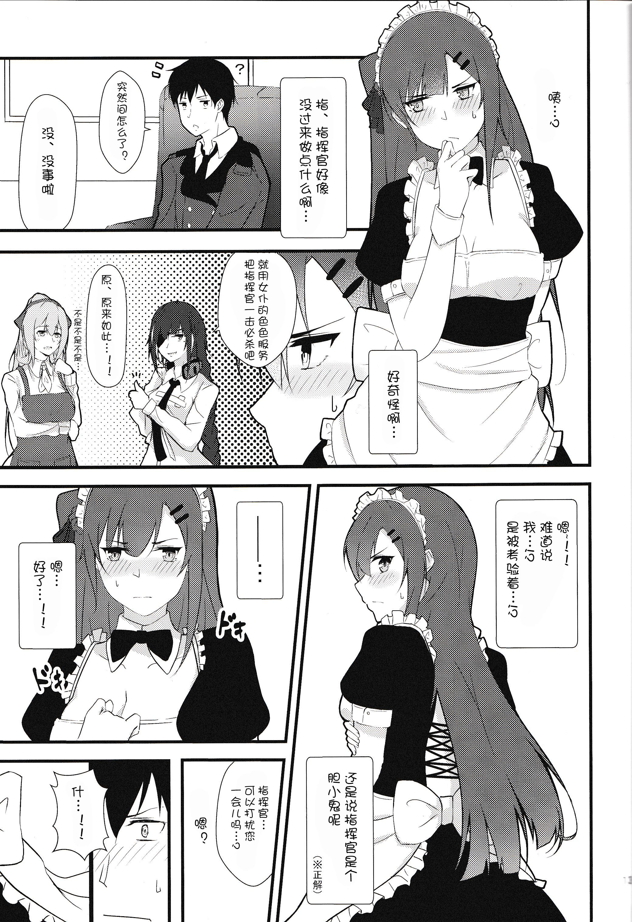 メイドなわちゃん