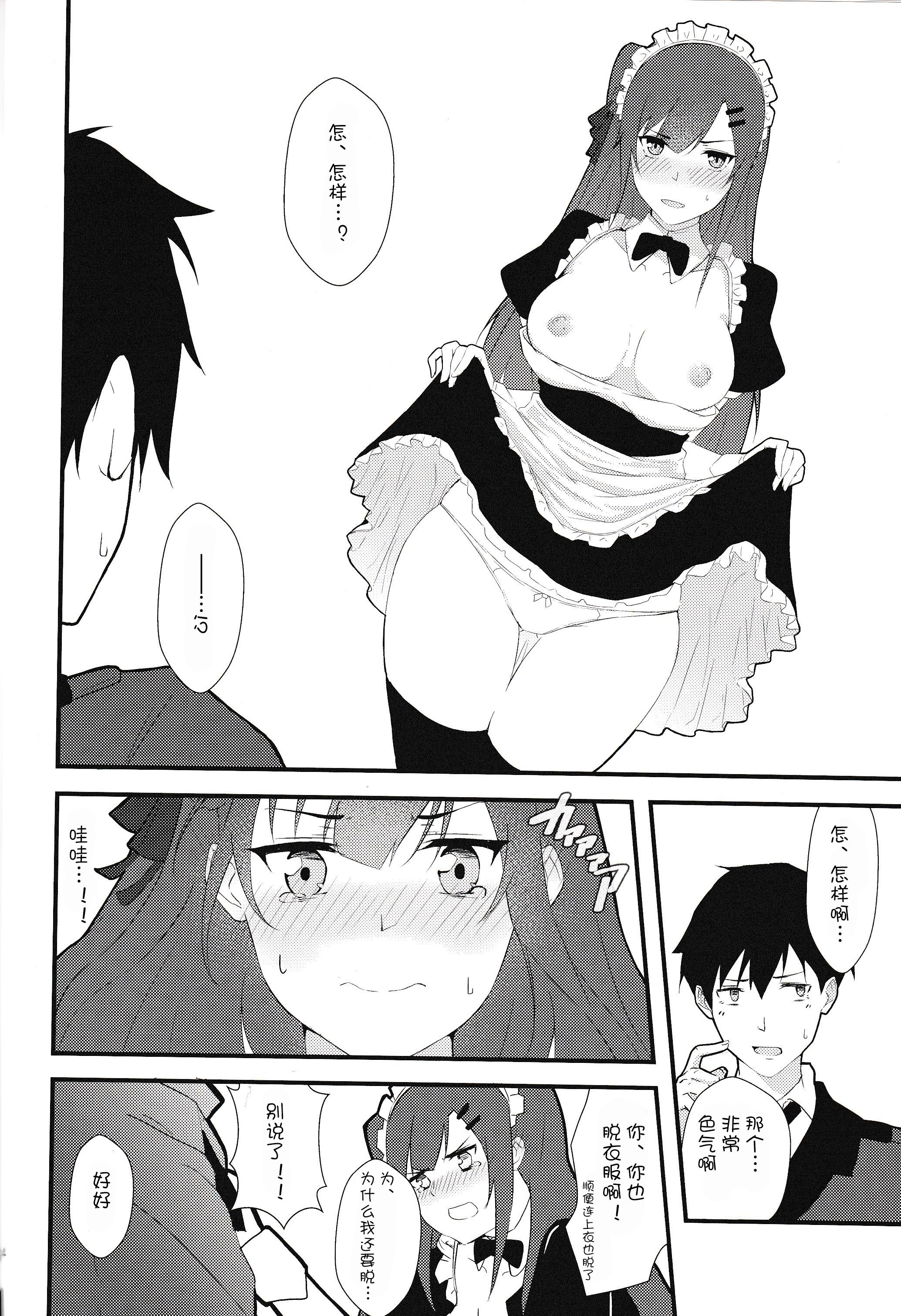 メイドなわちゃん