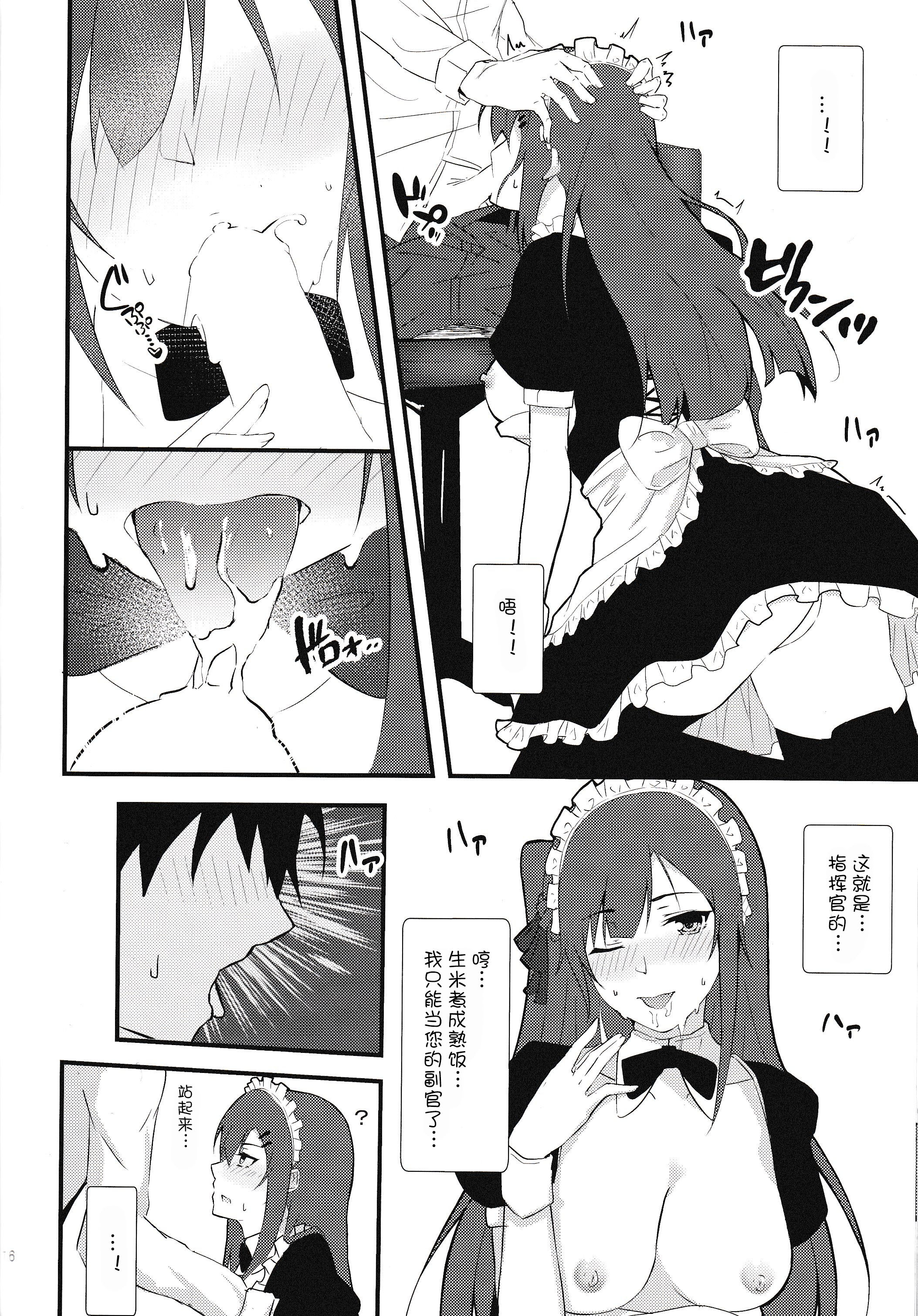 メイドなわちゃん