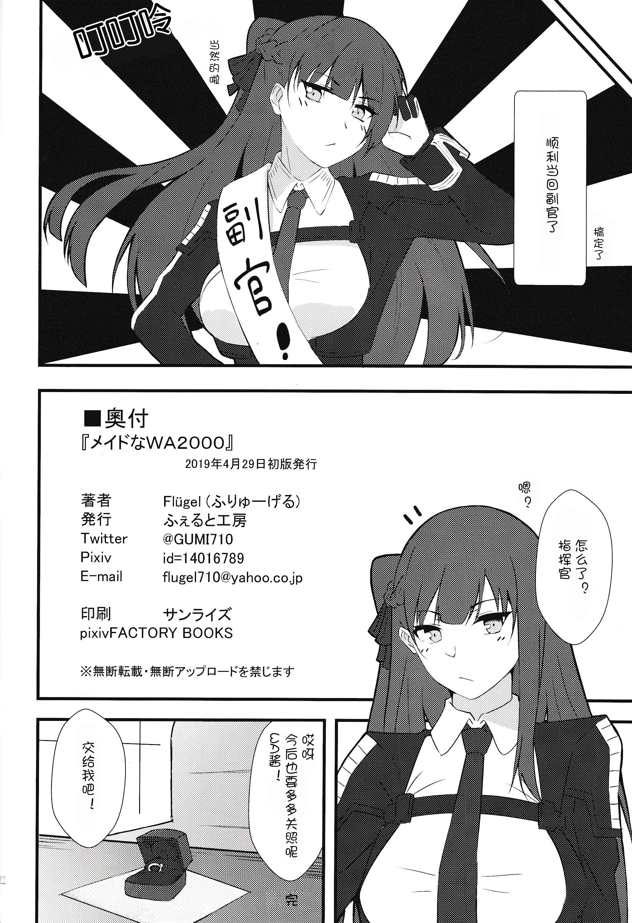 メイドなわちゃん