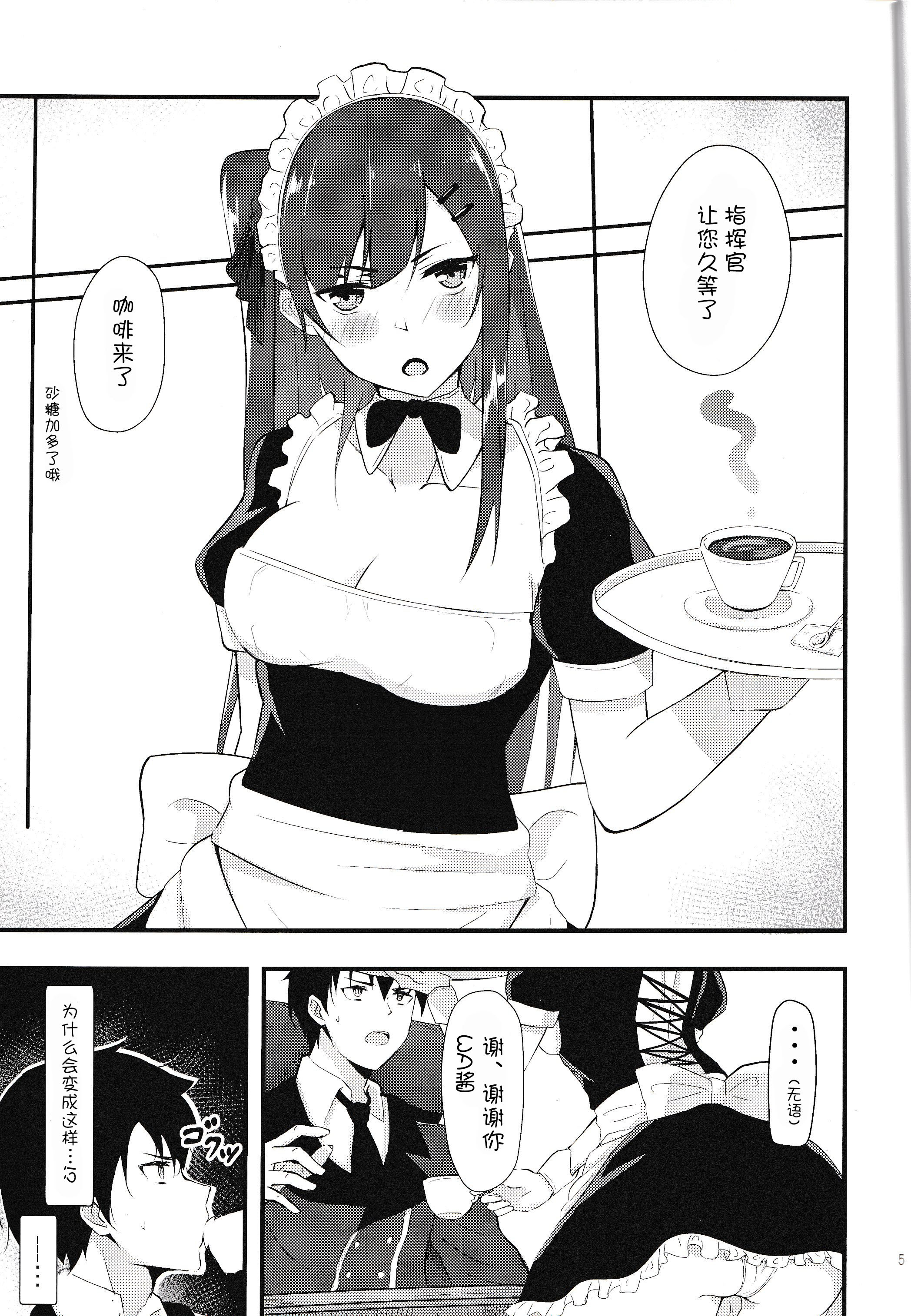 メイドなわちゃん