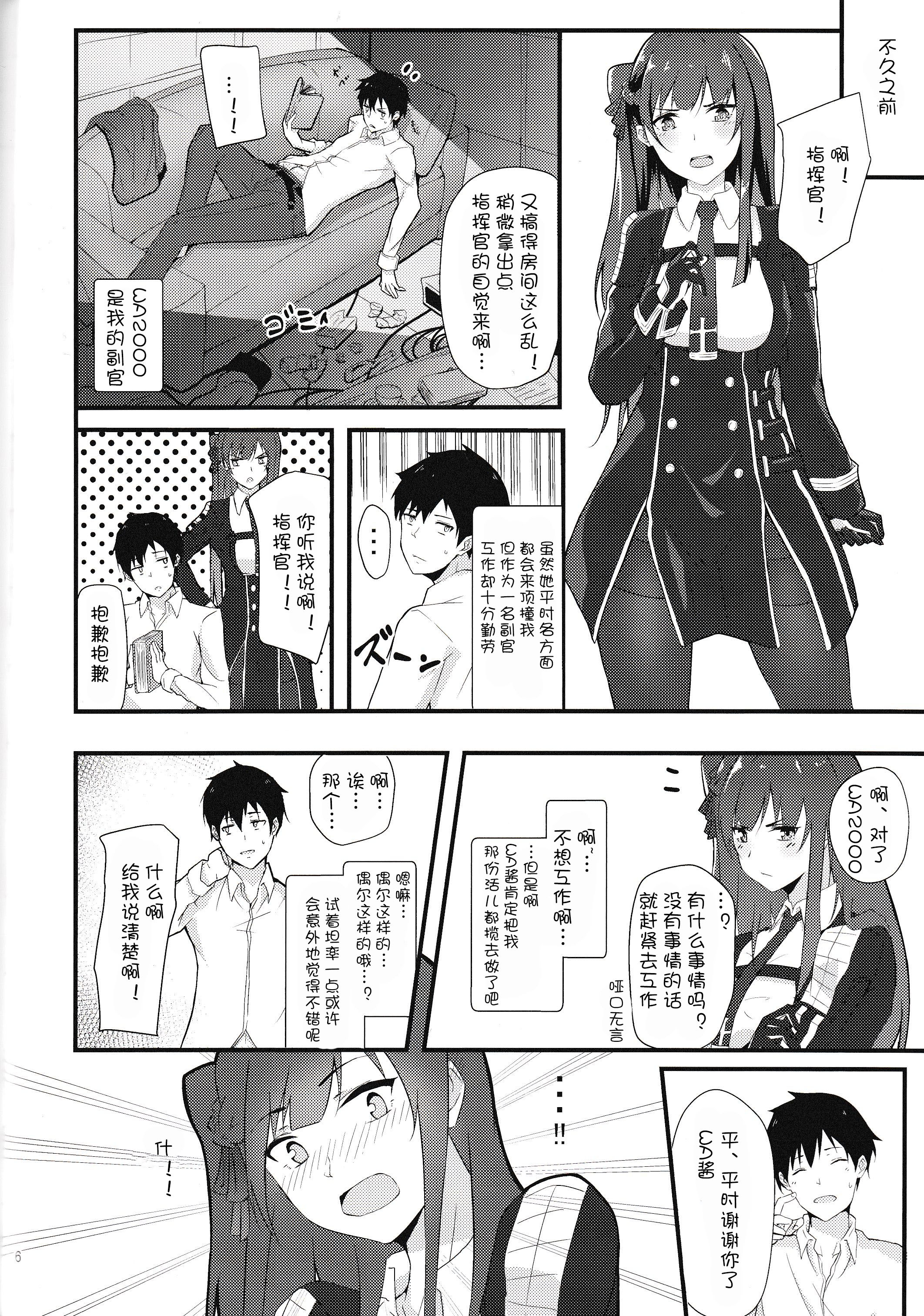 メイドなわちゃん