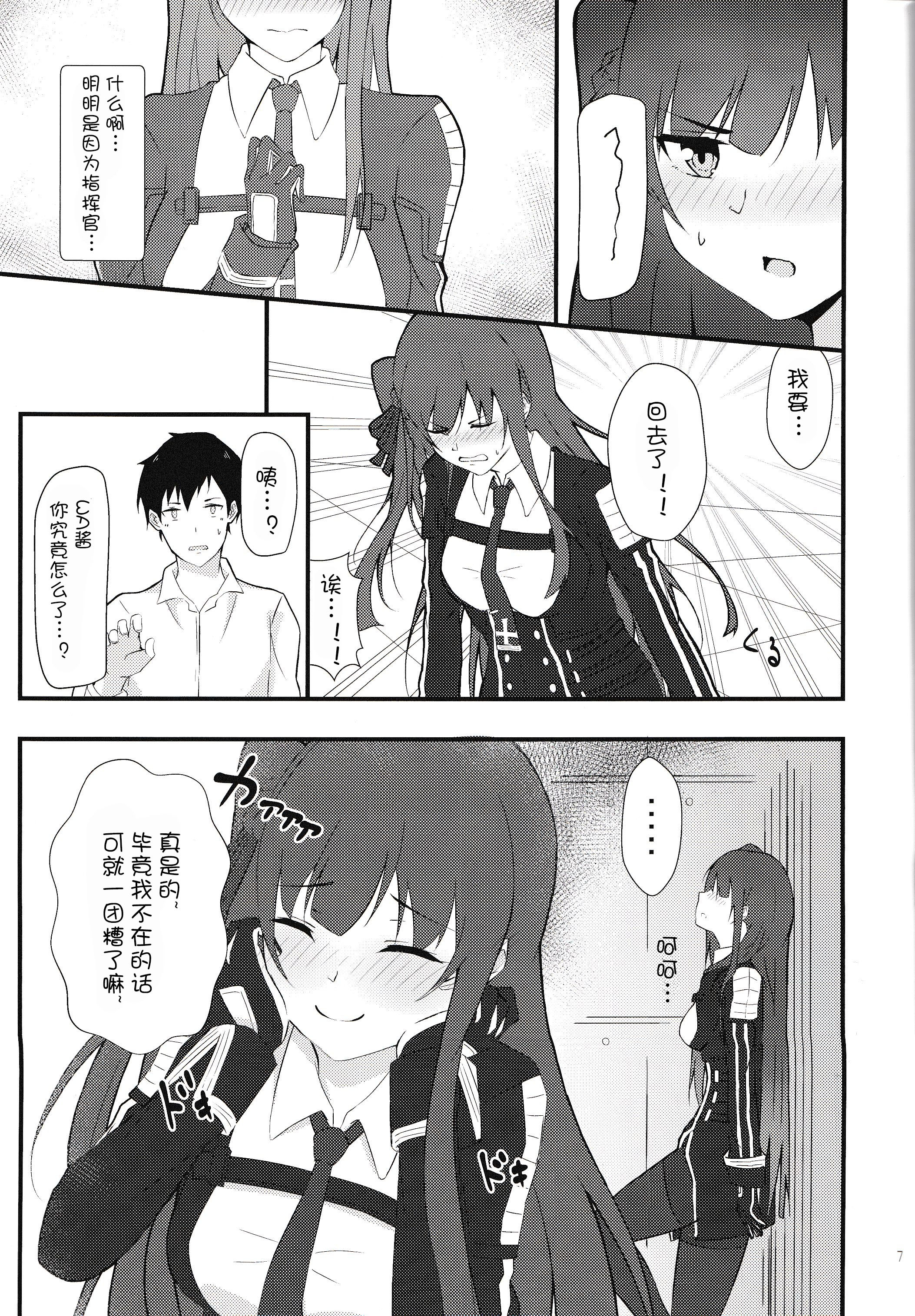 メイドなわちゃん