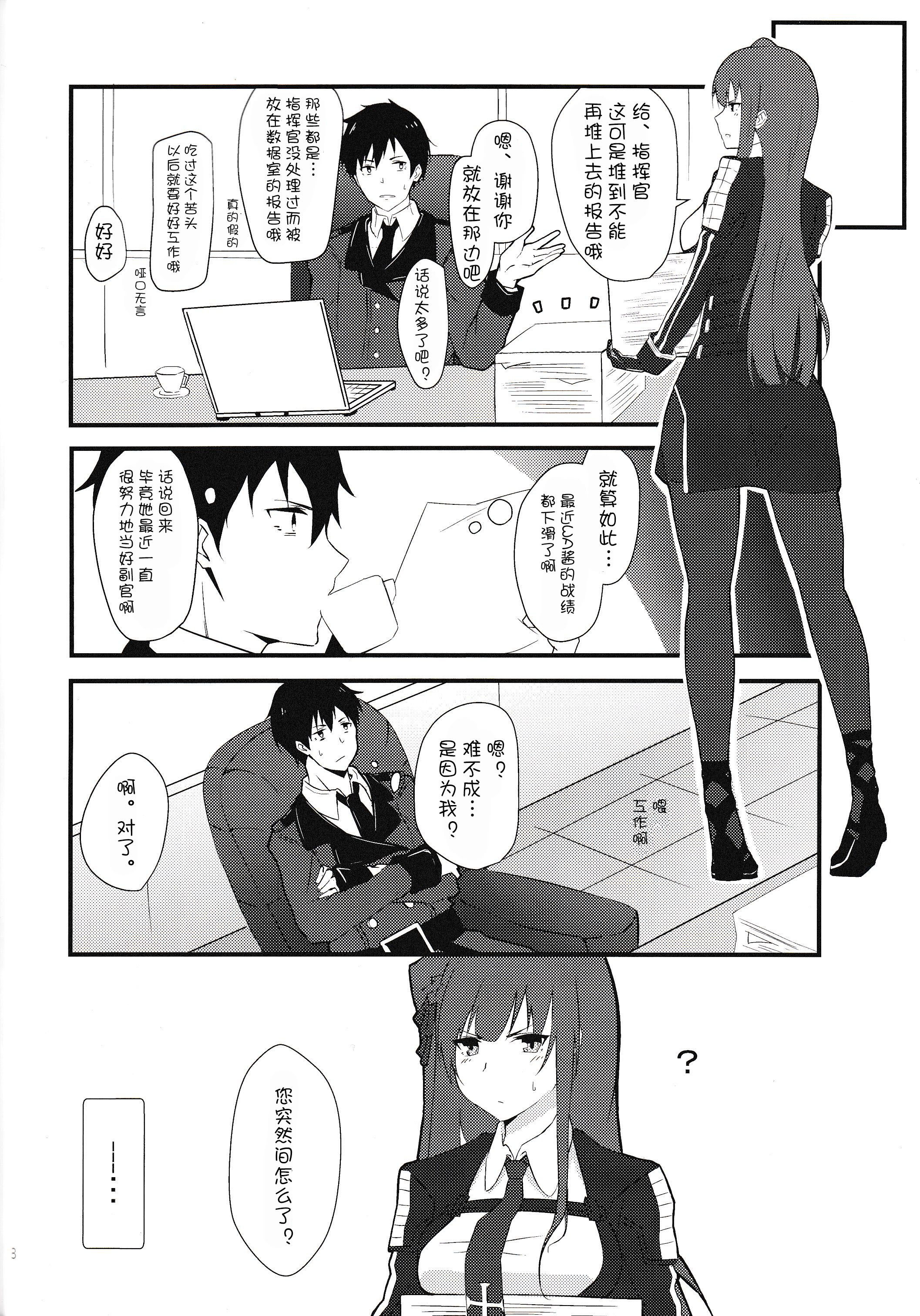 メイドなわちゃん