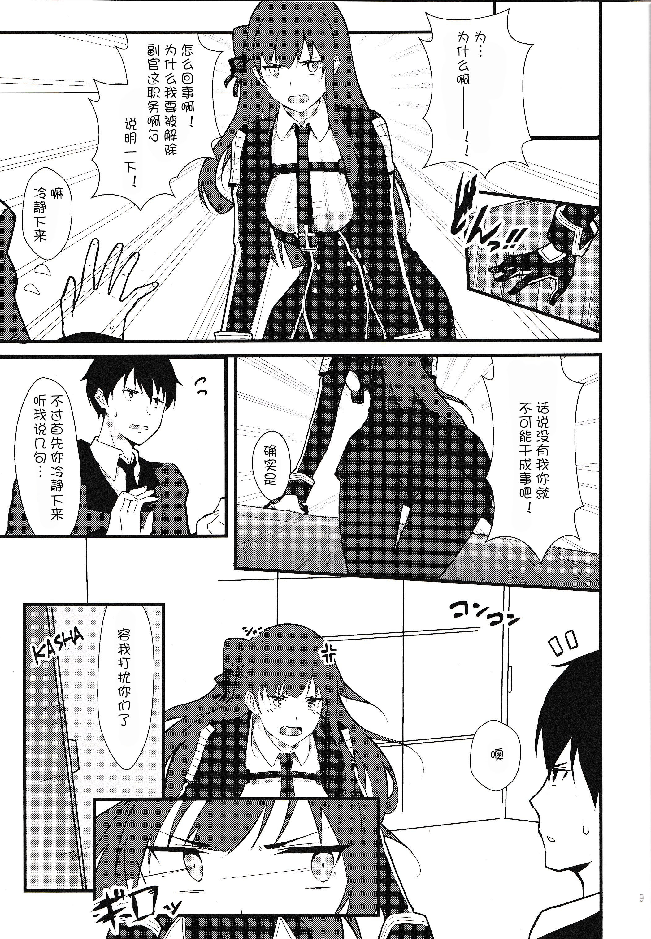 メイドなわちゃん