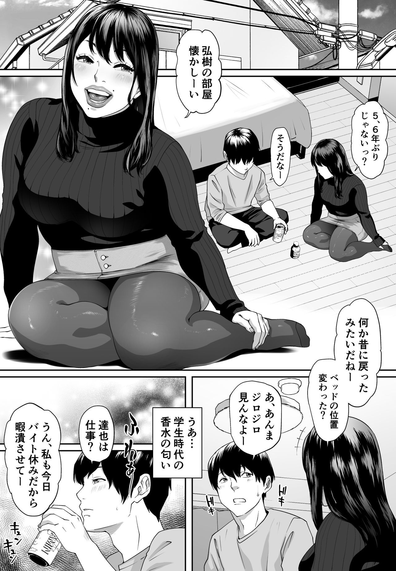 マイルドな変態NANA
