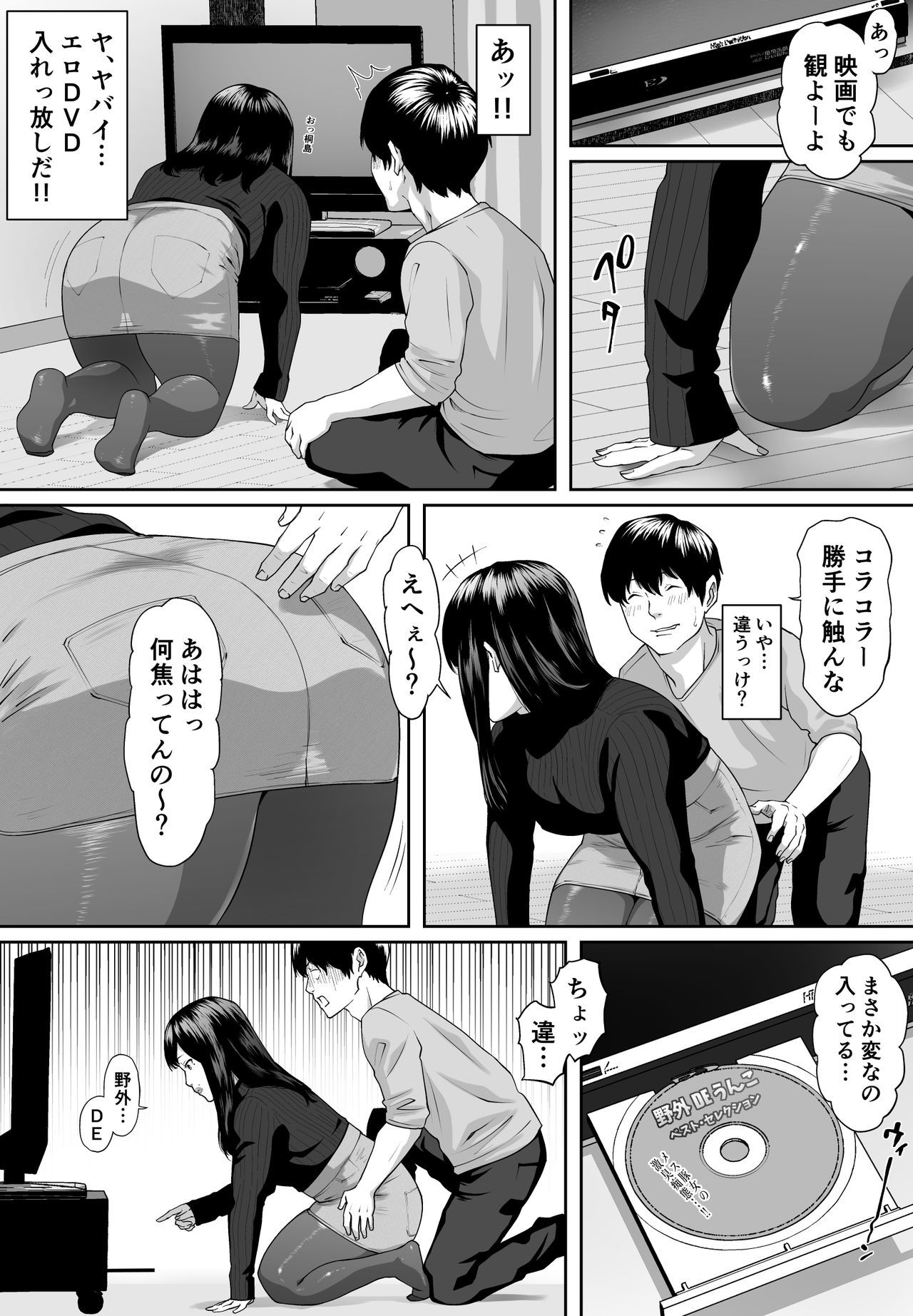 マイルドな変態NANA
