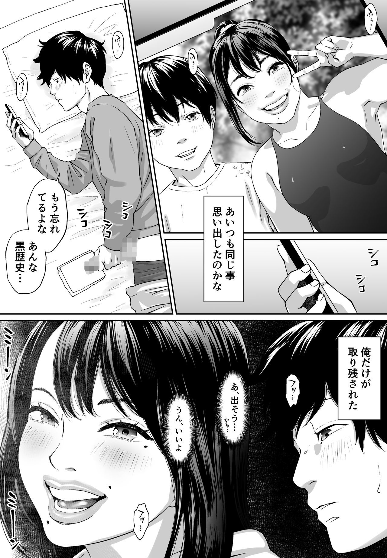 マイルドな変態NANA