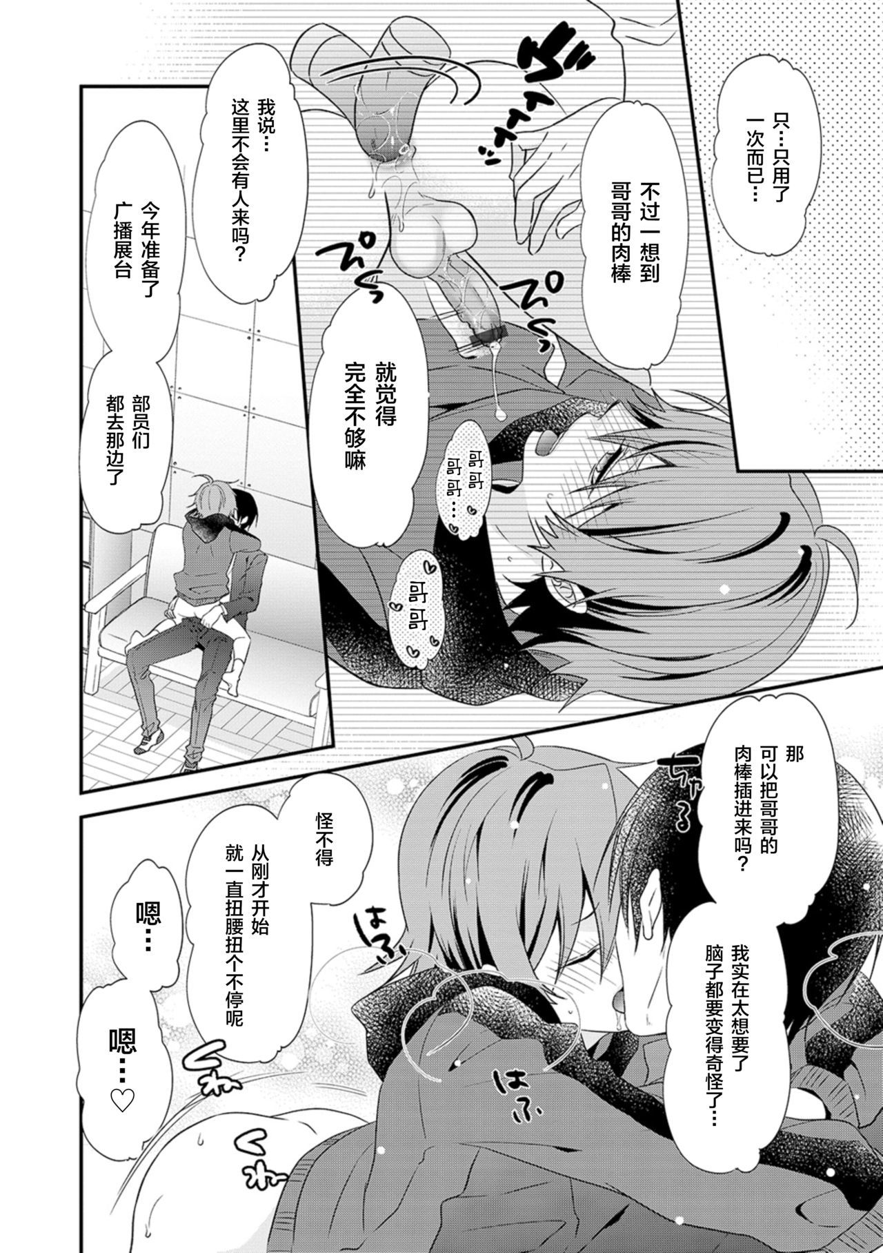 おとうとたちの冒険-卑猥な兄弟の冒険Ch。 1