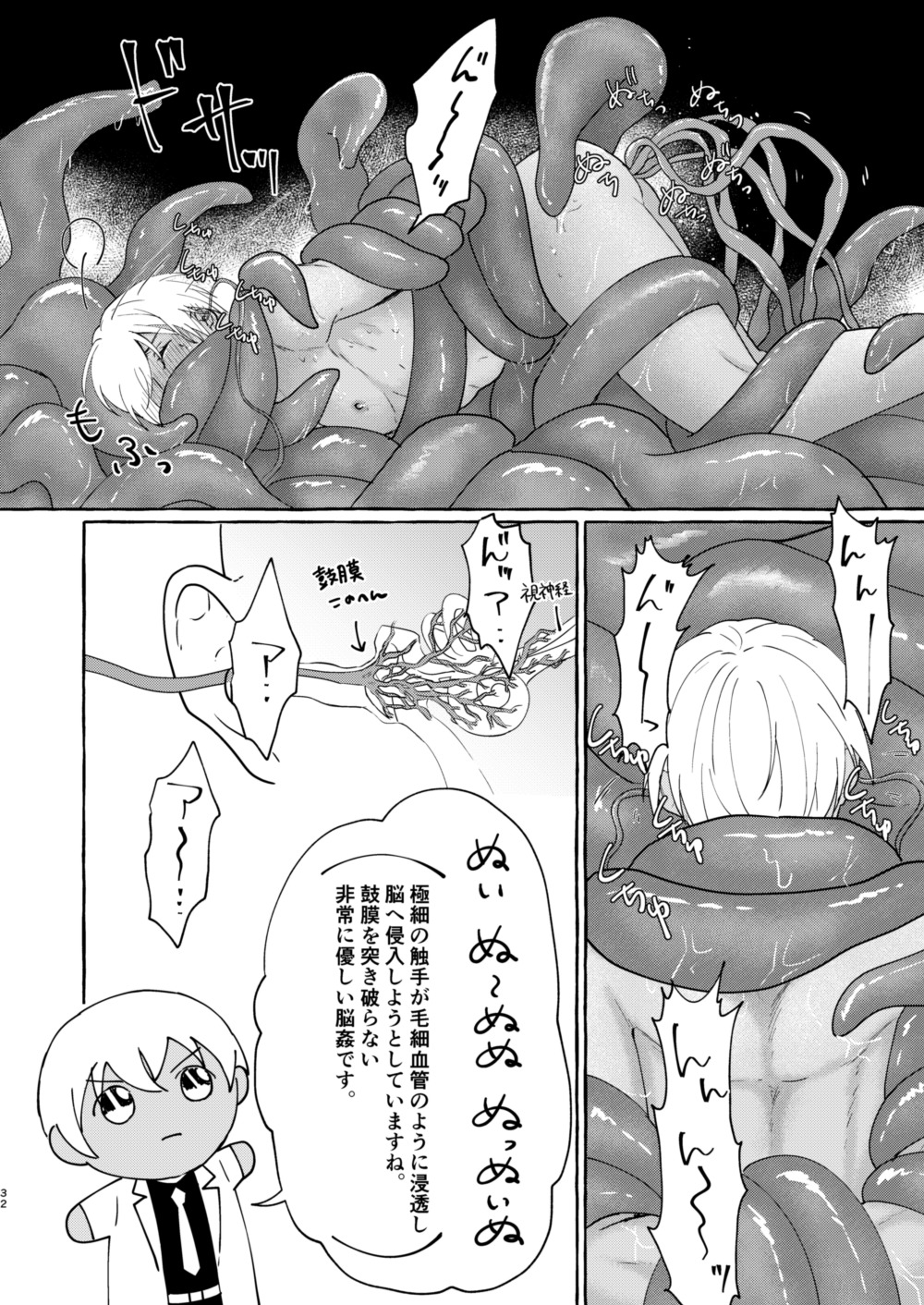 あいのかいぶつ