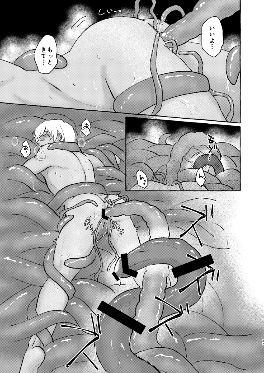 あいのかいぶつ