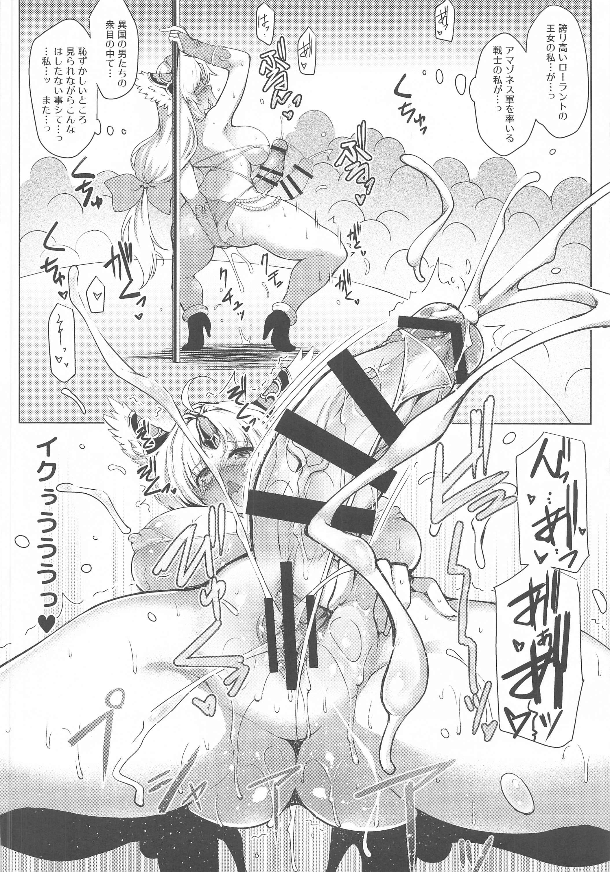 ヴァルキリースピア