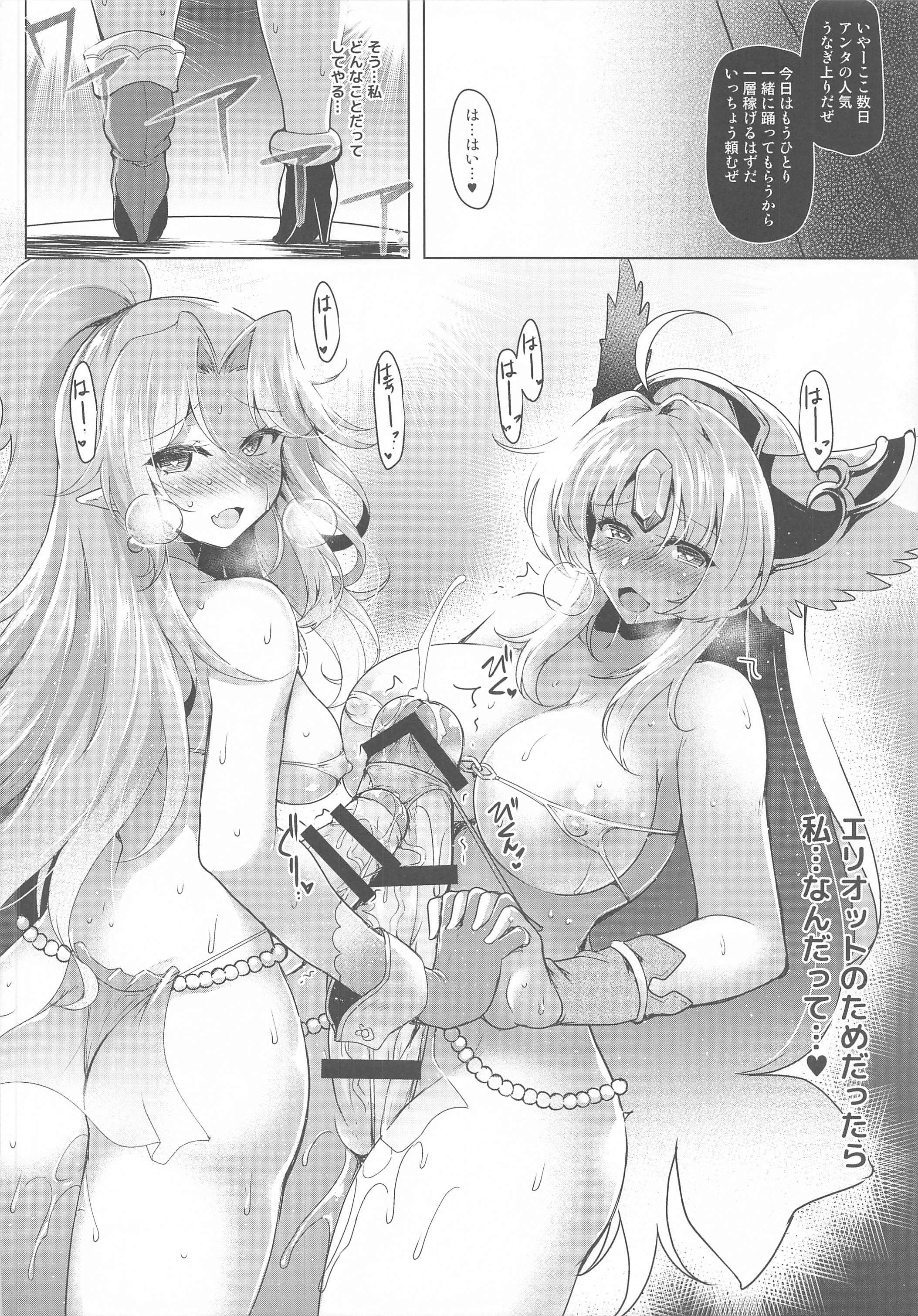 ヴァルキリースピア
