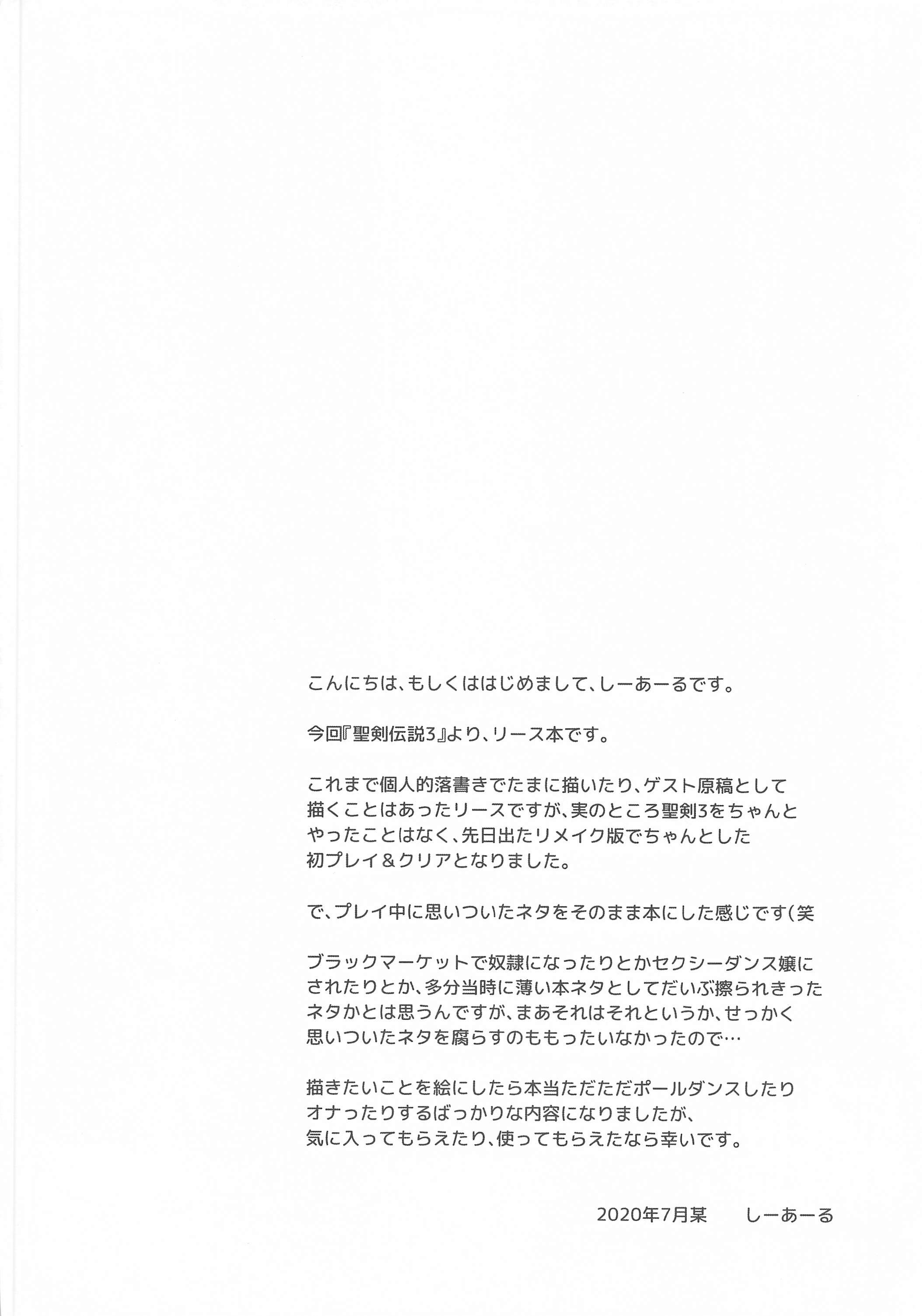ヴァルキリースピア