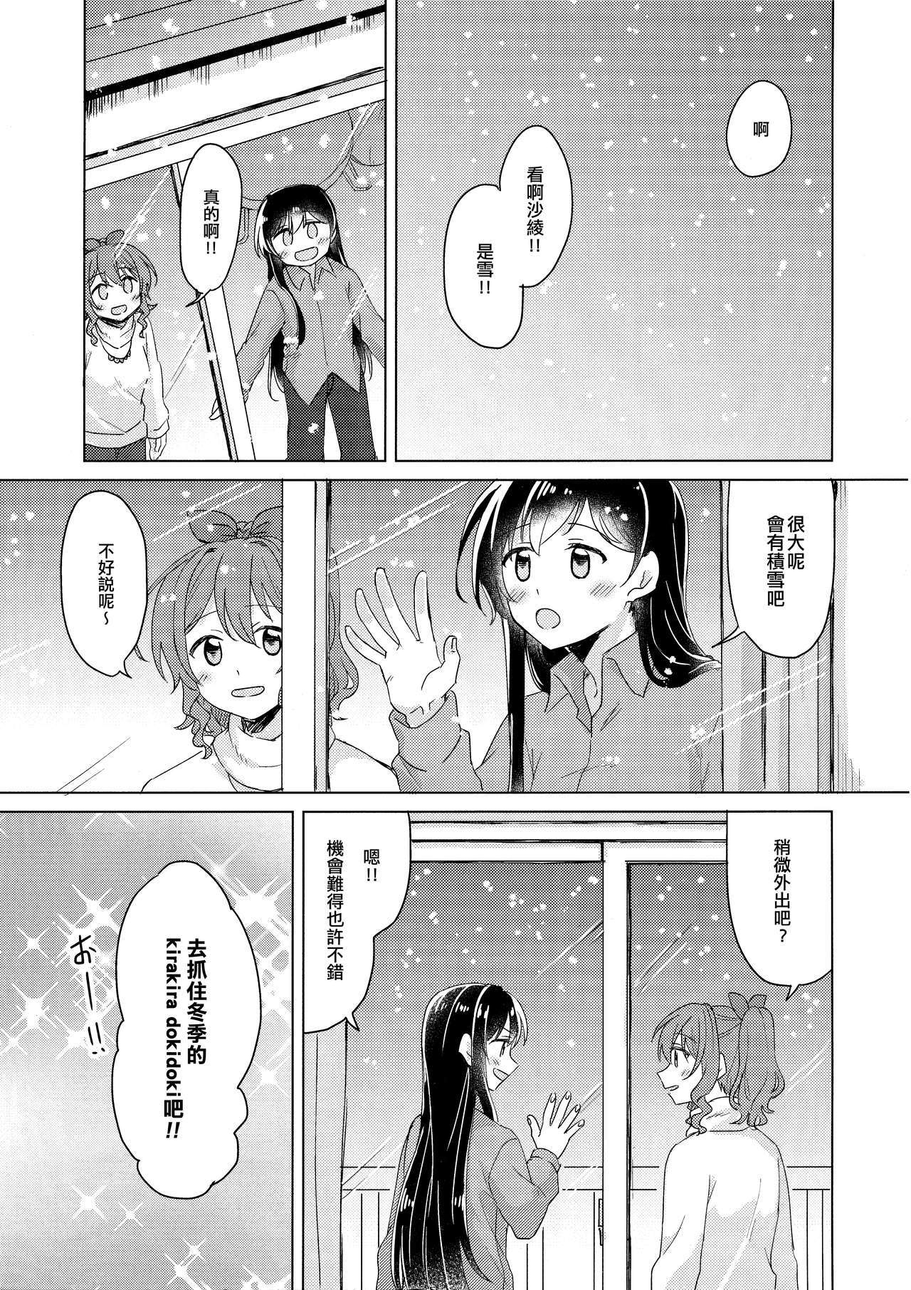 ツモッタユキはコゴエナイ|積雪不凍