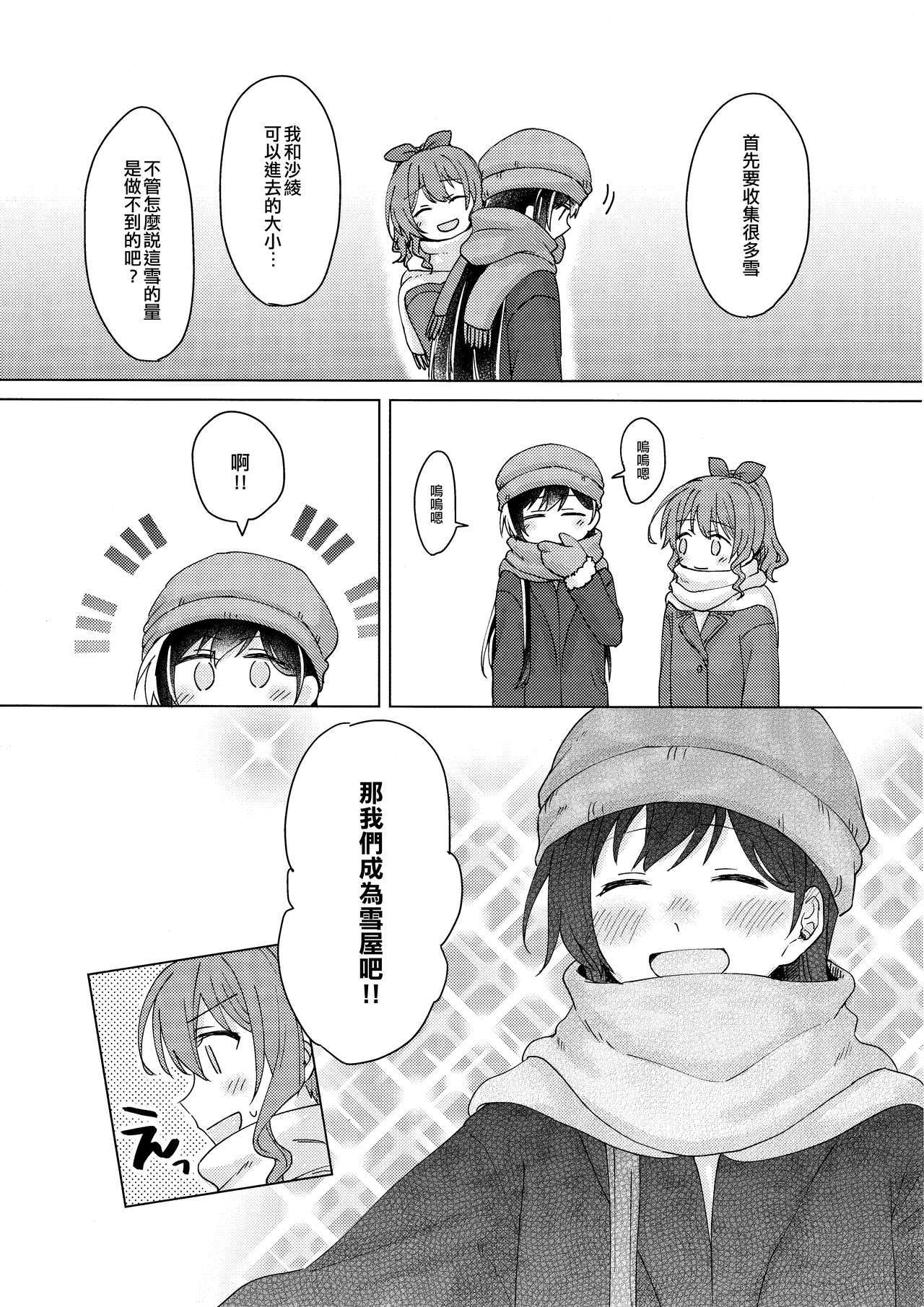 ツモッタユキはコゴエナイ|積雪不凍