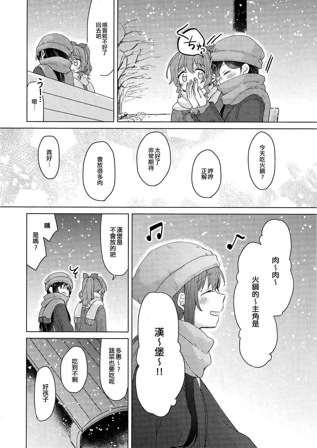 ツモッタユキはコゴエナイ|積雪不凍