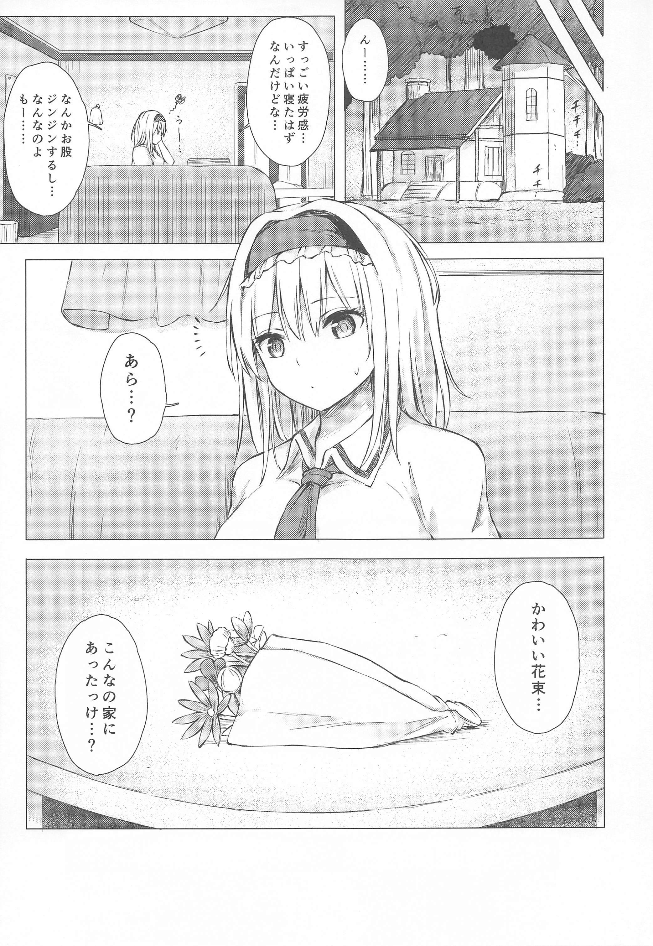 デレオチアリス・マガトロイド