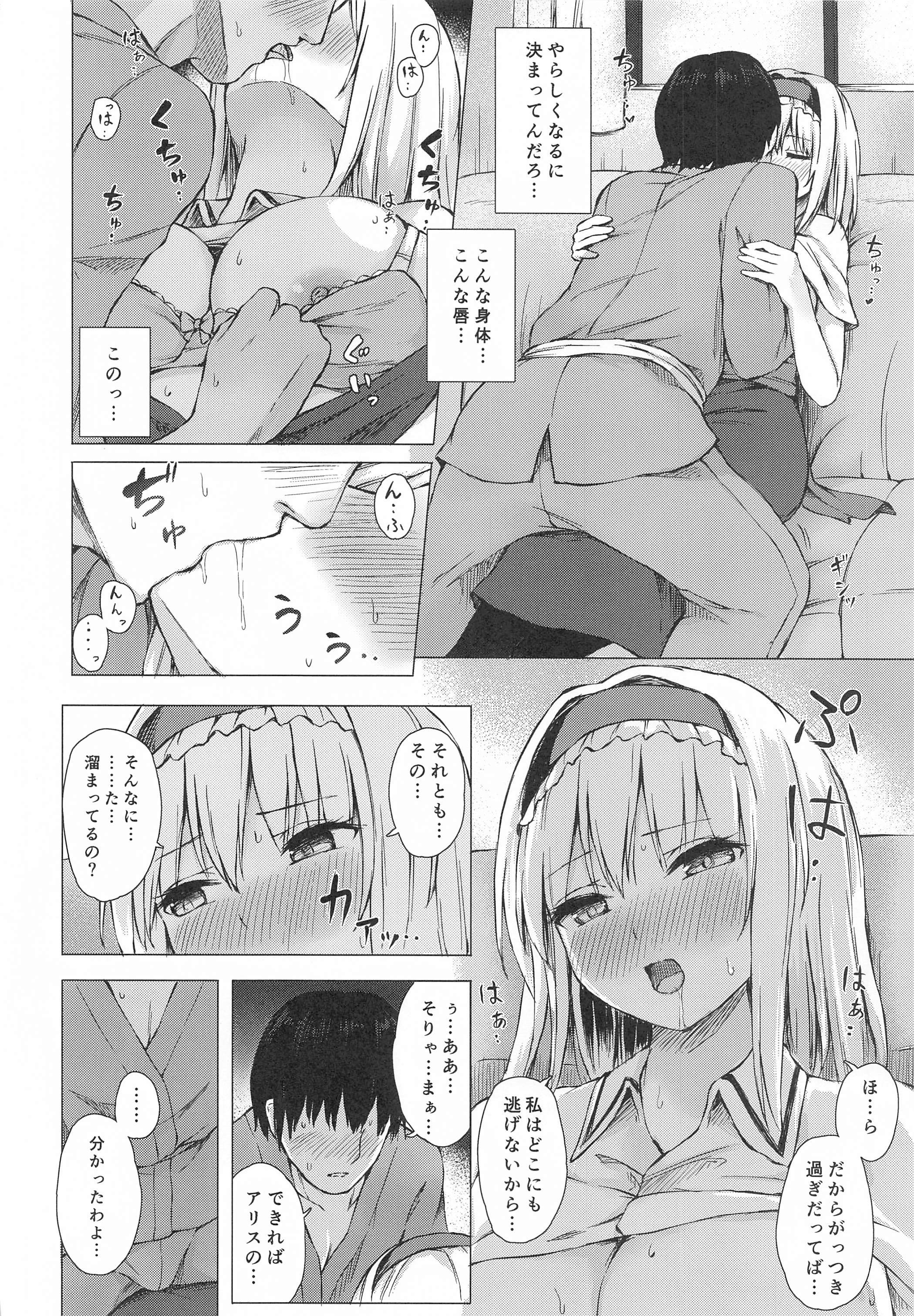 デレオチアリス・マガトロイド