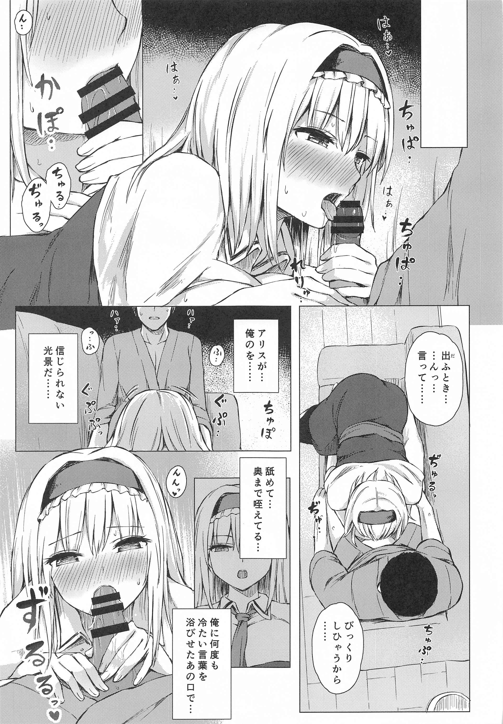 デレオチアリス・マガトロイド
