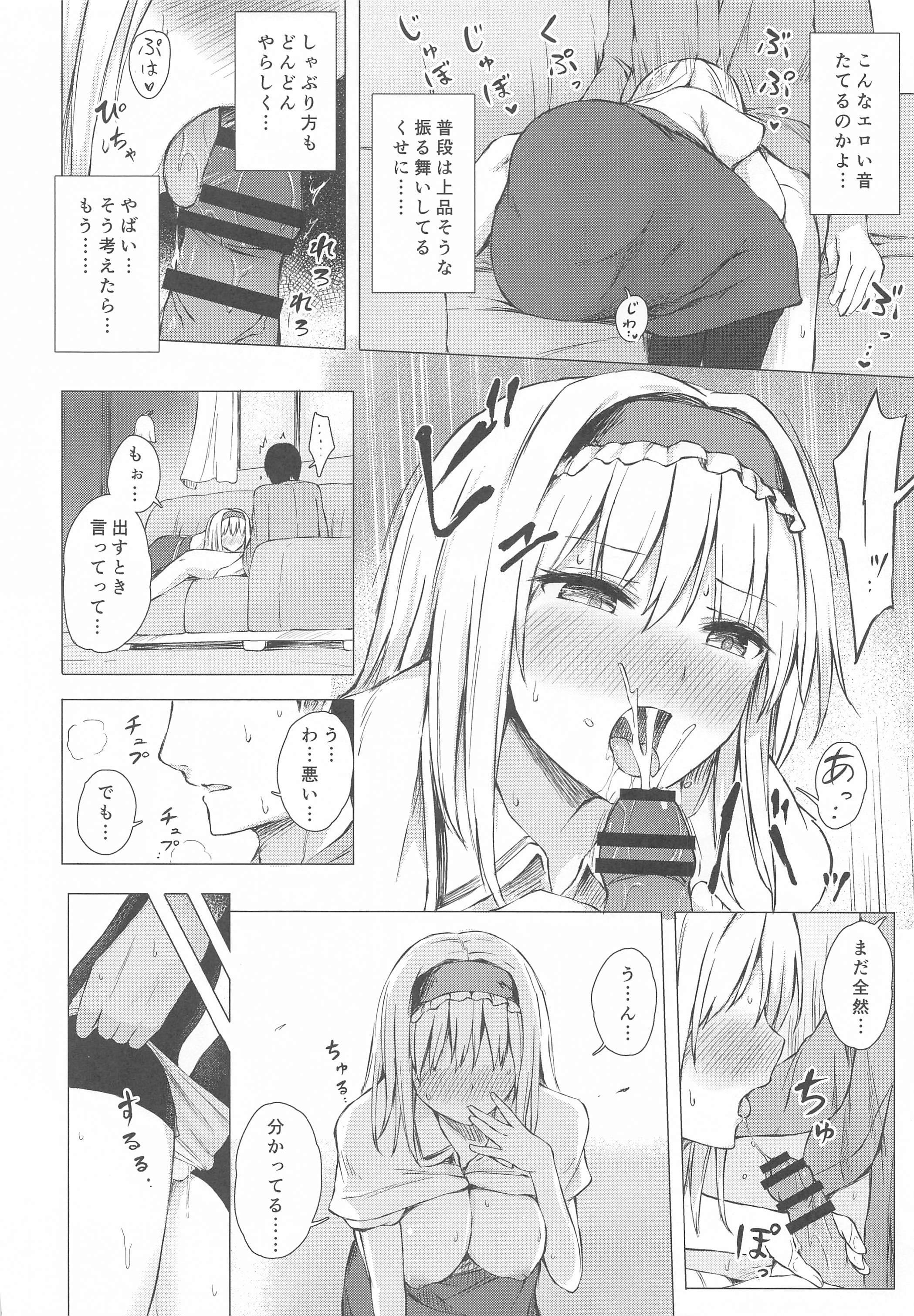 デレオチアリス・マガトロイド