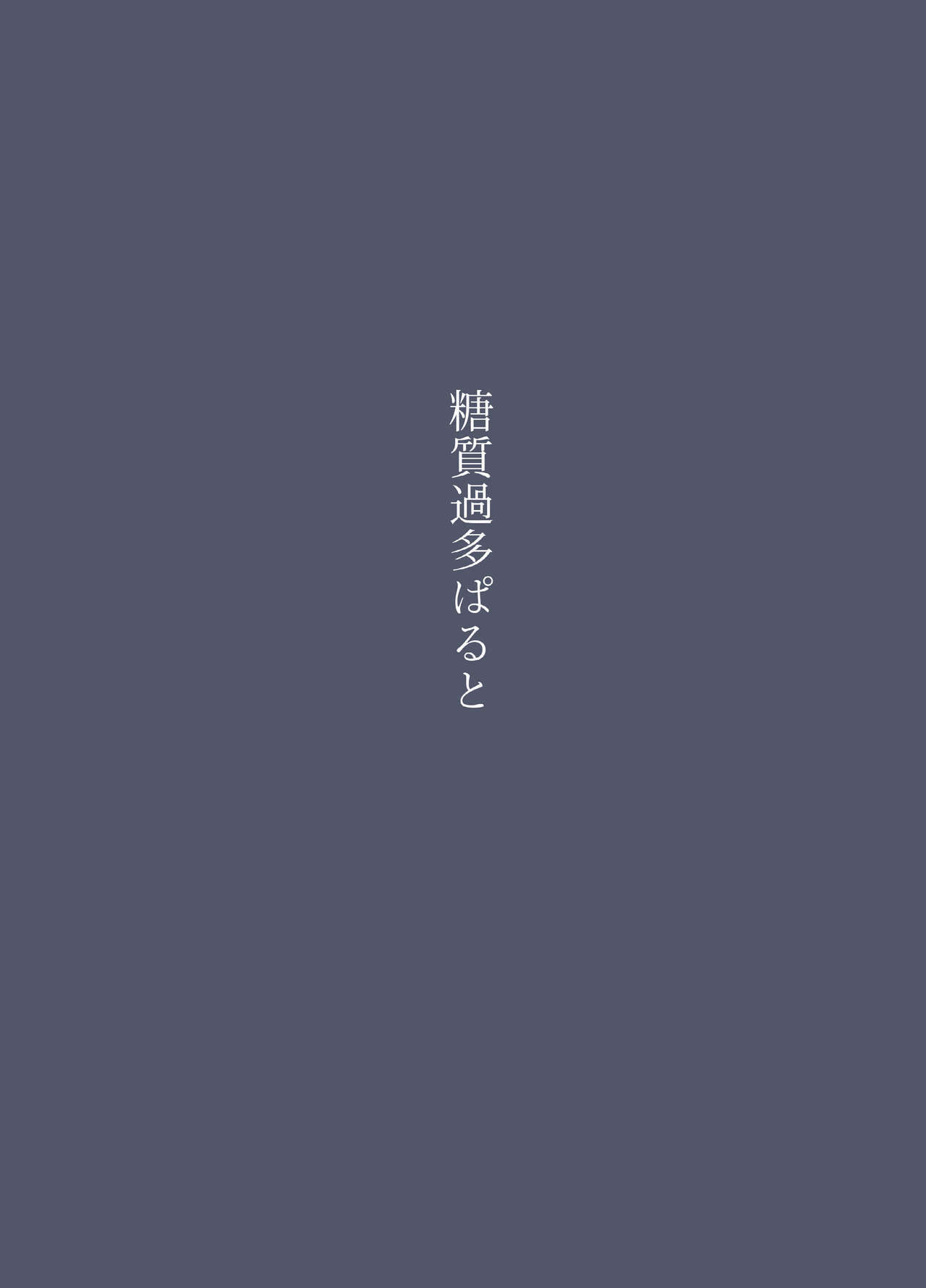 うちゅうのアナタはトイカラ