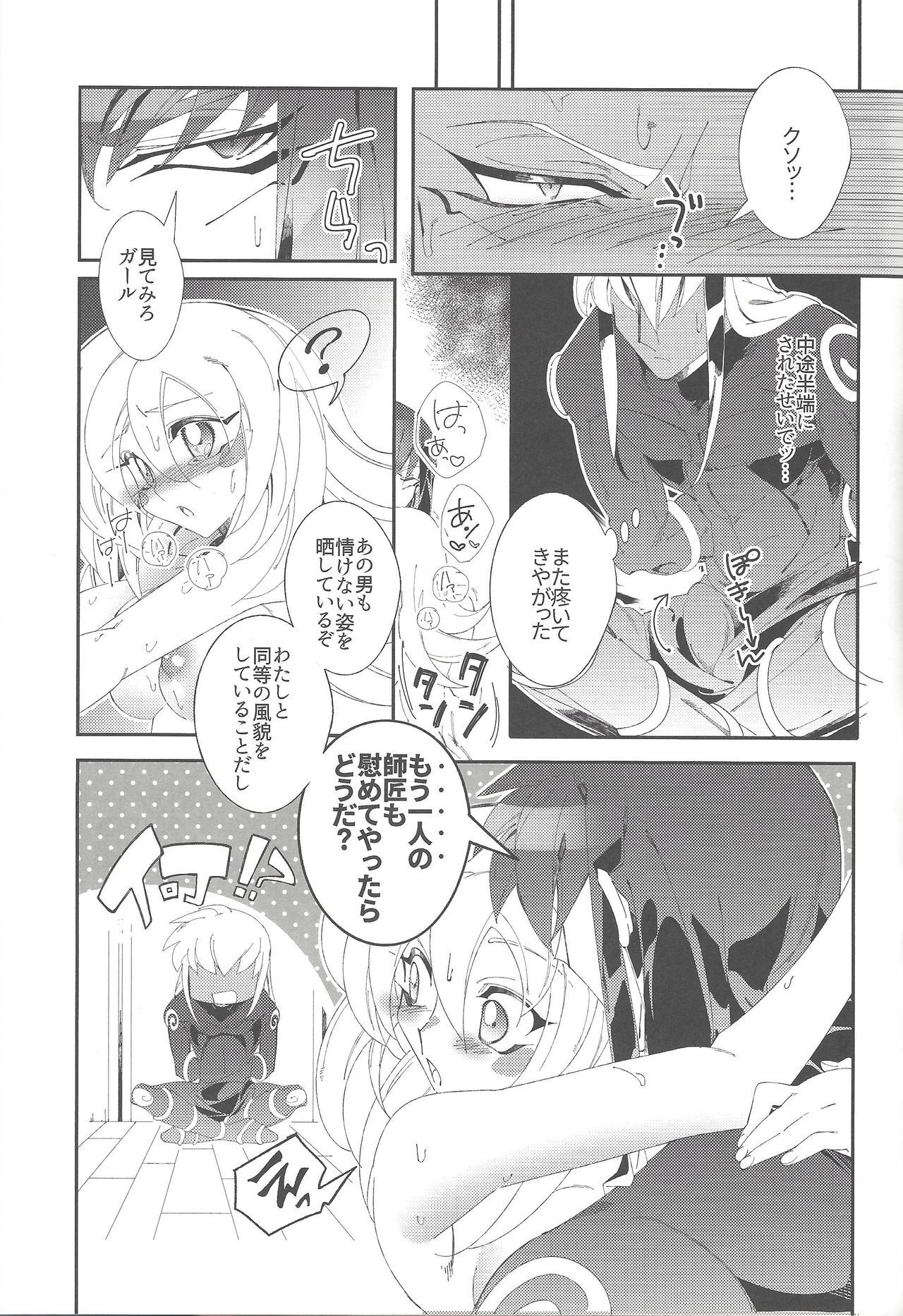 トリプル×××マジック