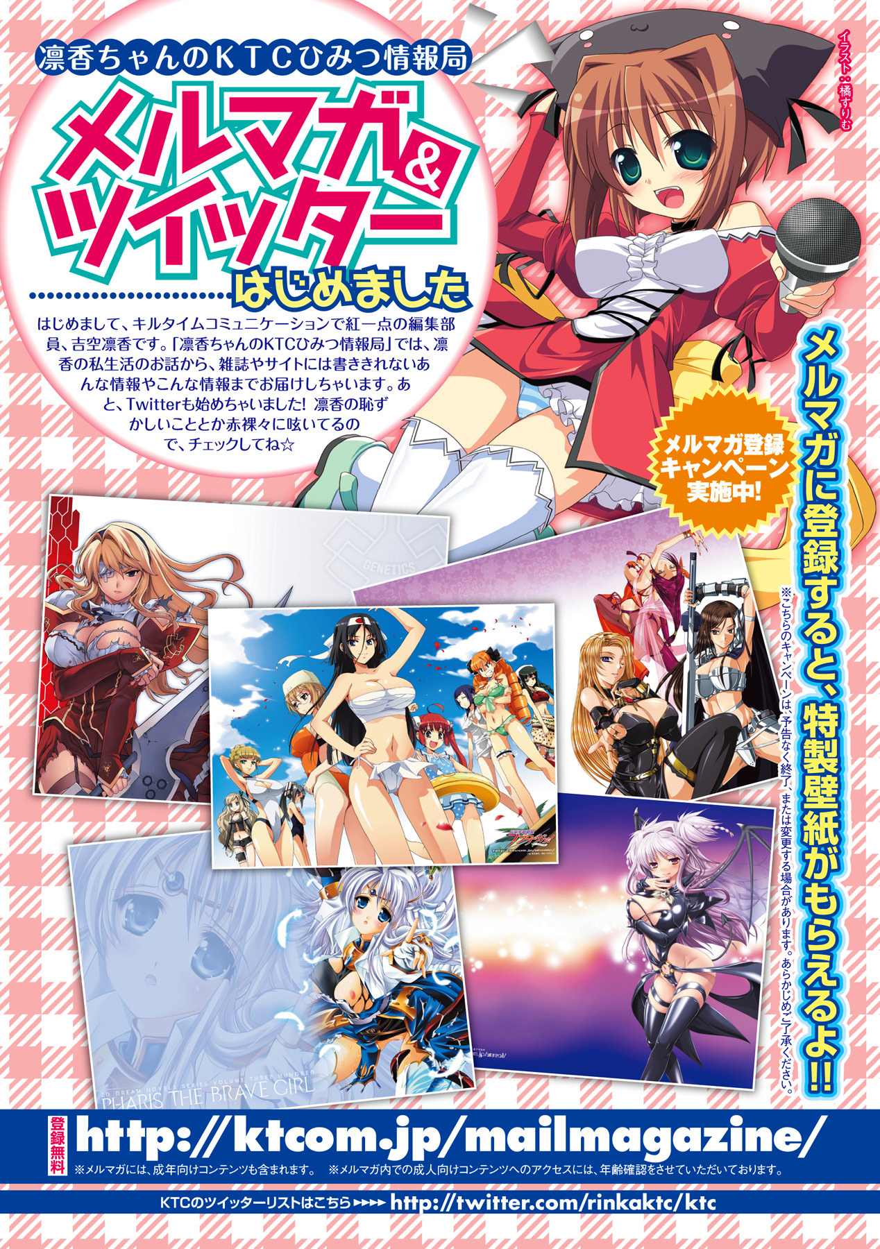 対魔忍アサギちぎくのあんこくゆうぎ