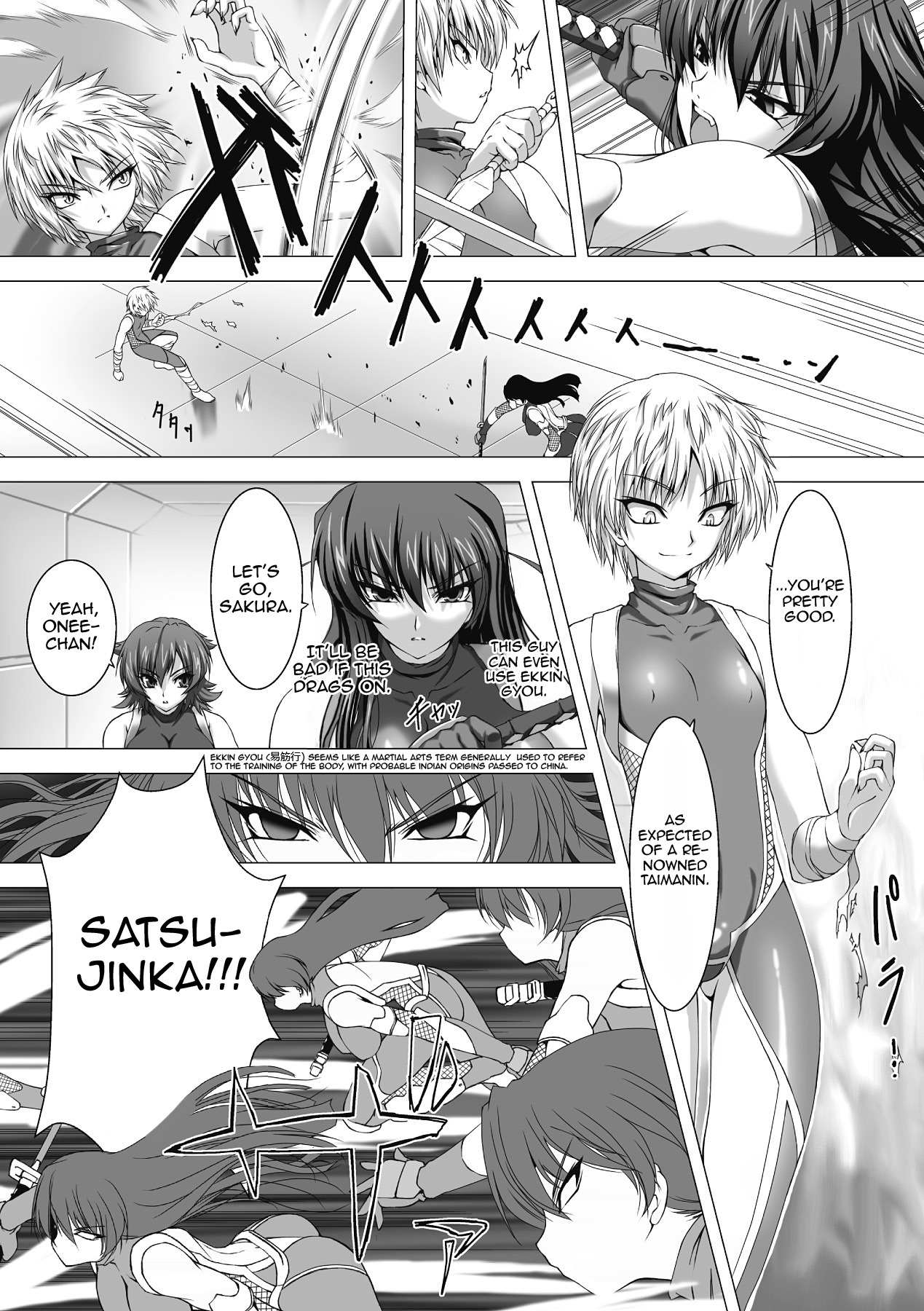 対魔忍アサギちぎくのあんこくゆうぎ
