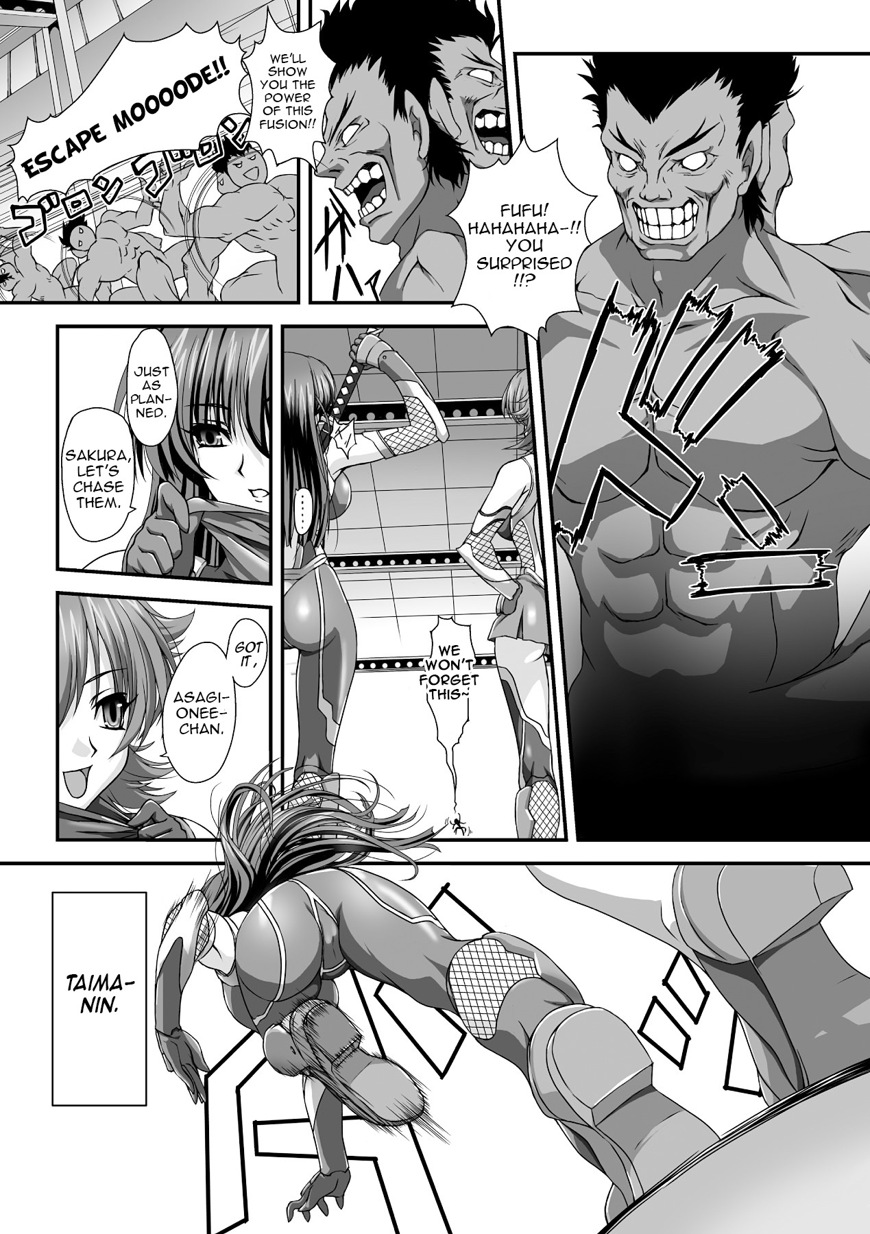対魔忍アサギちぎくのあんこくゆうぎ