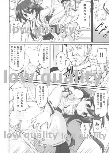 春菜NTR
