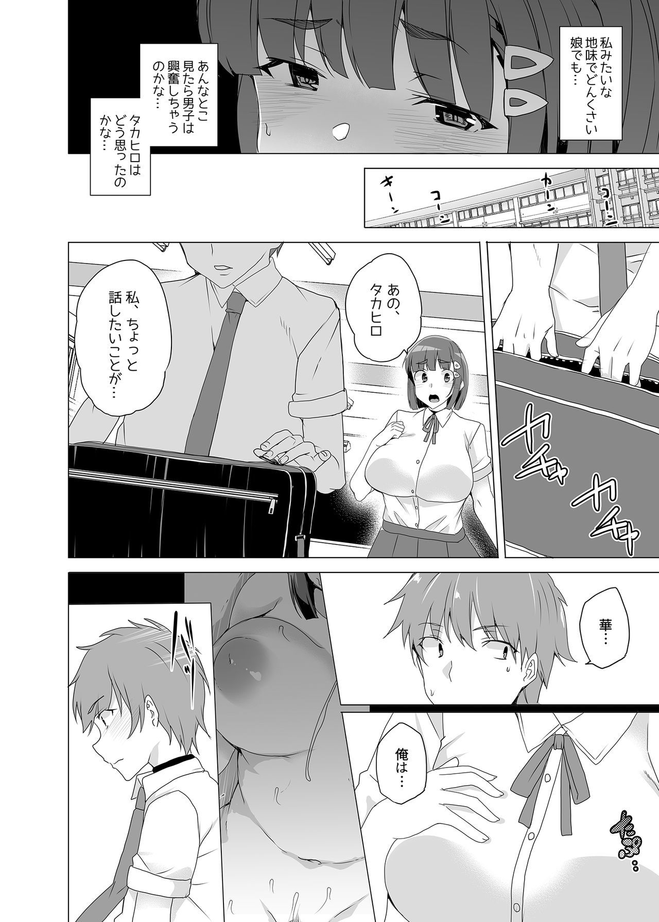 常キュウセイシチャクショウギムカ！？ 〜ハイランシタラソノバデセイコウ〜