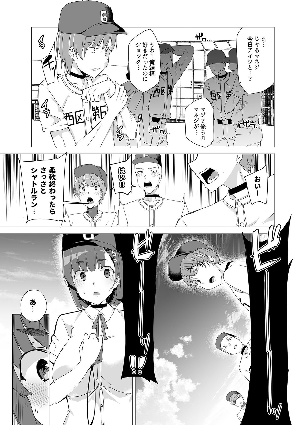 常キュウセイシチャクショウギムカ！？ 〜ハイランシタラソノバデセイコウ〜